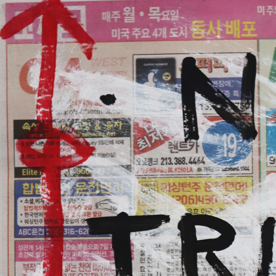 Truco o trato J/K - Pintura contemporánea de arte callejero de Gary John en venta 1