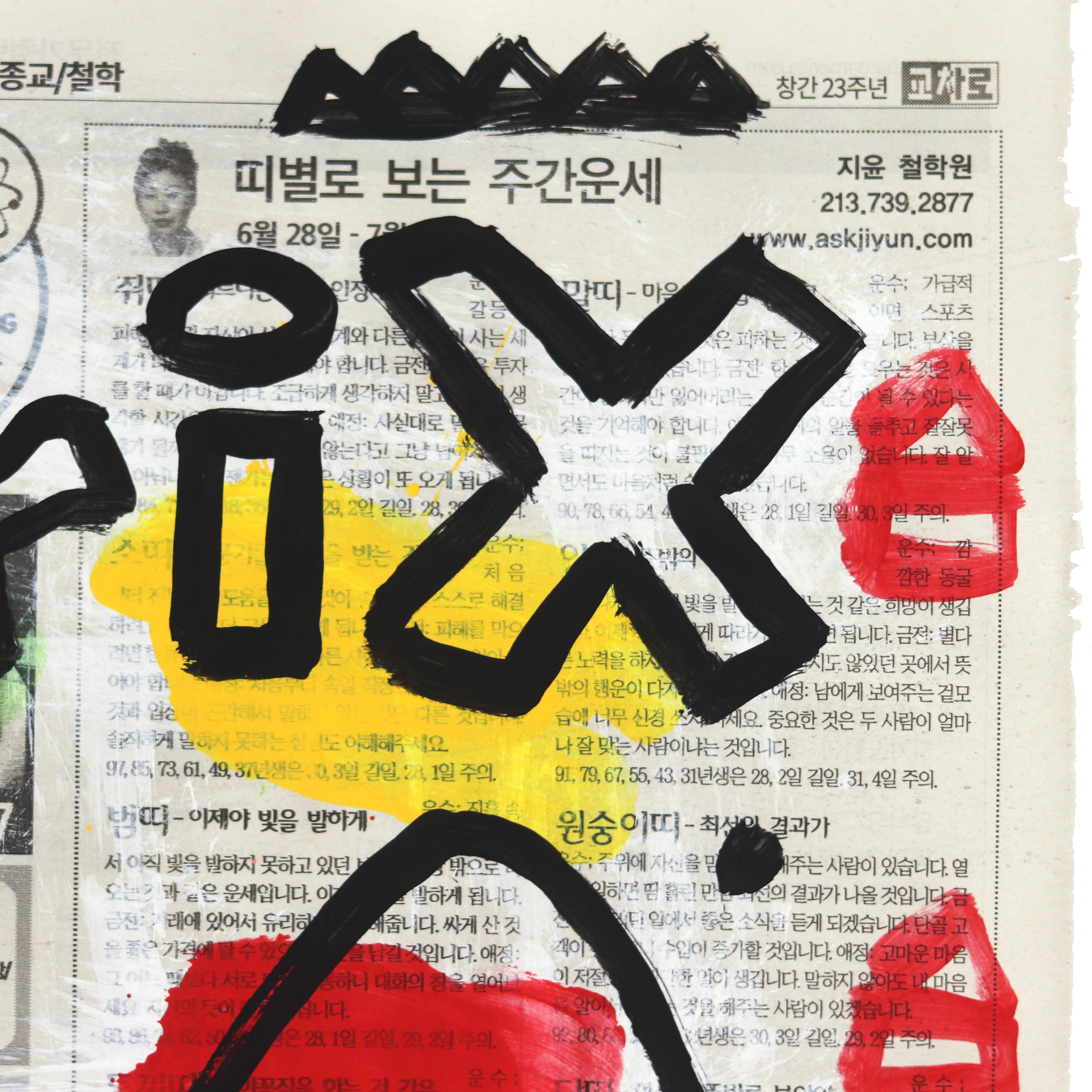 Trix Cereals Killer - Pittura originale di Gary John Street Art su carta da giornale in vendita 3