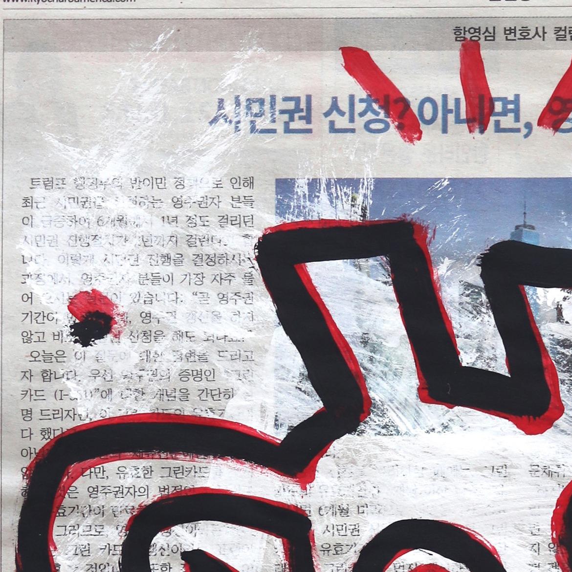 What Could It Be - Original Street Art on Korean Newspaper by Gary John For Sale 4