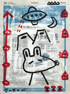 Beam Me Pup - Abstract Colorful Quirky Figurative Pop Art Painting by Gary John
