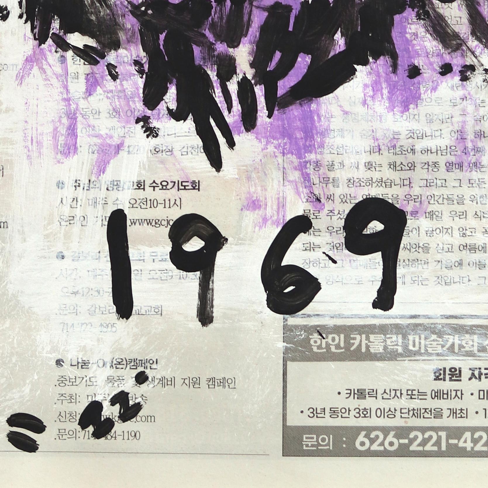 Jimi 1969 - Pintura original abstracta figurativa Pop Art Retrato de Gary John en venta 2