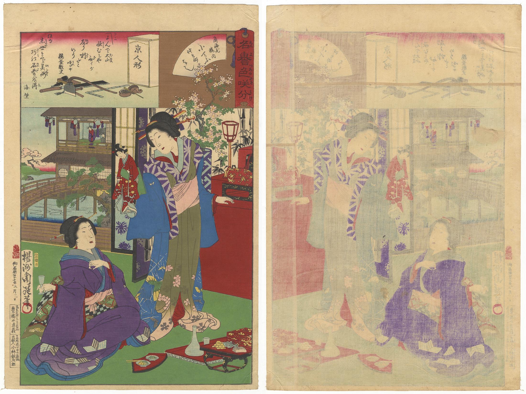 Paper Geisha & Oiran Japanese Woodblock Print Ukiyo-E Series by Toyohara Chikanobu For Sale