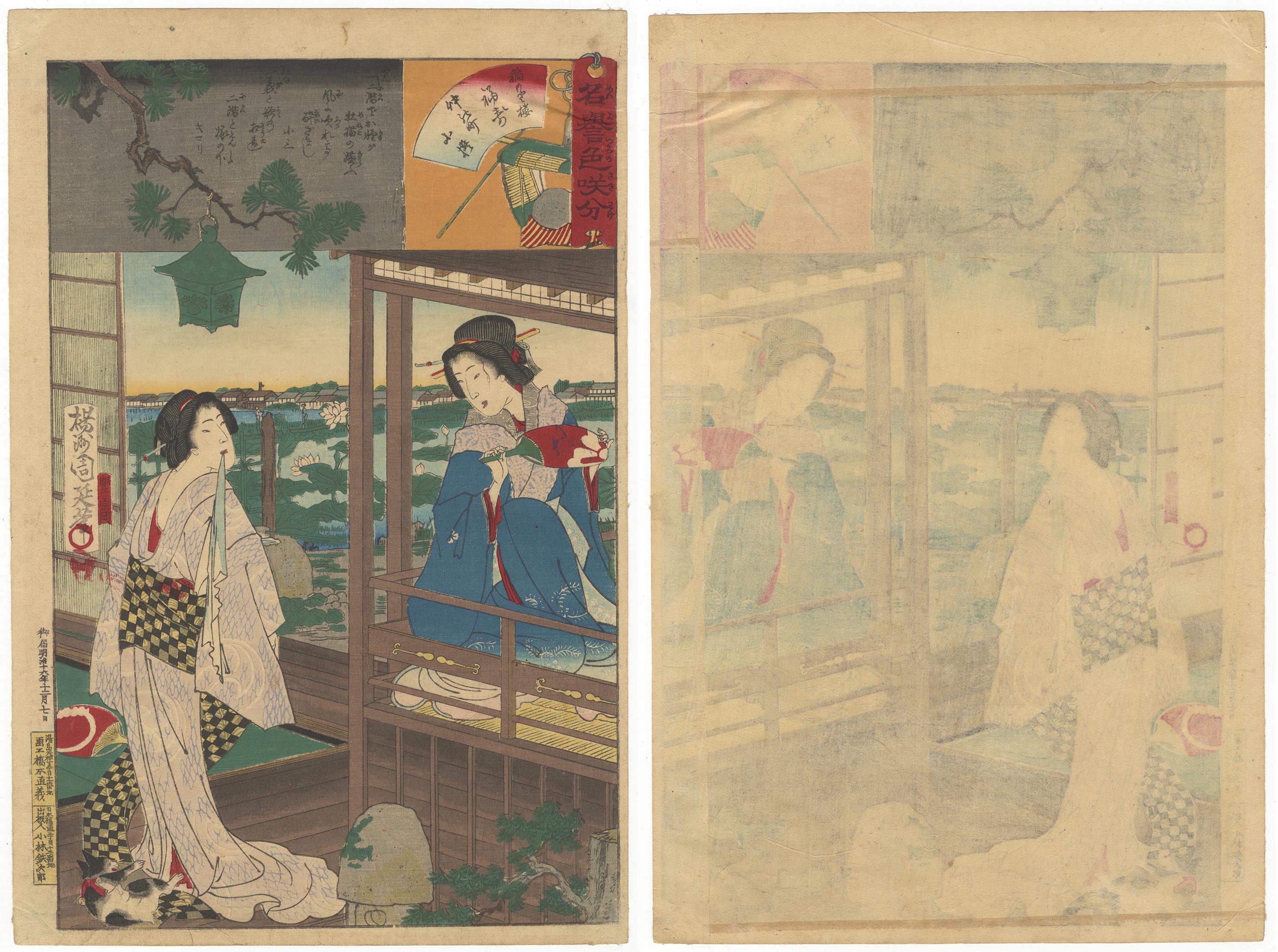 Geisha & Oiran Japanese Woodblock Print Ukiyo-E Series by Toyohara Chikanobu For Sale 1