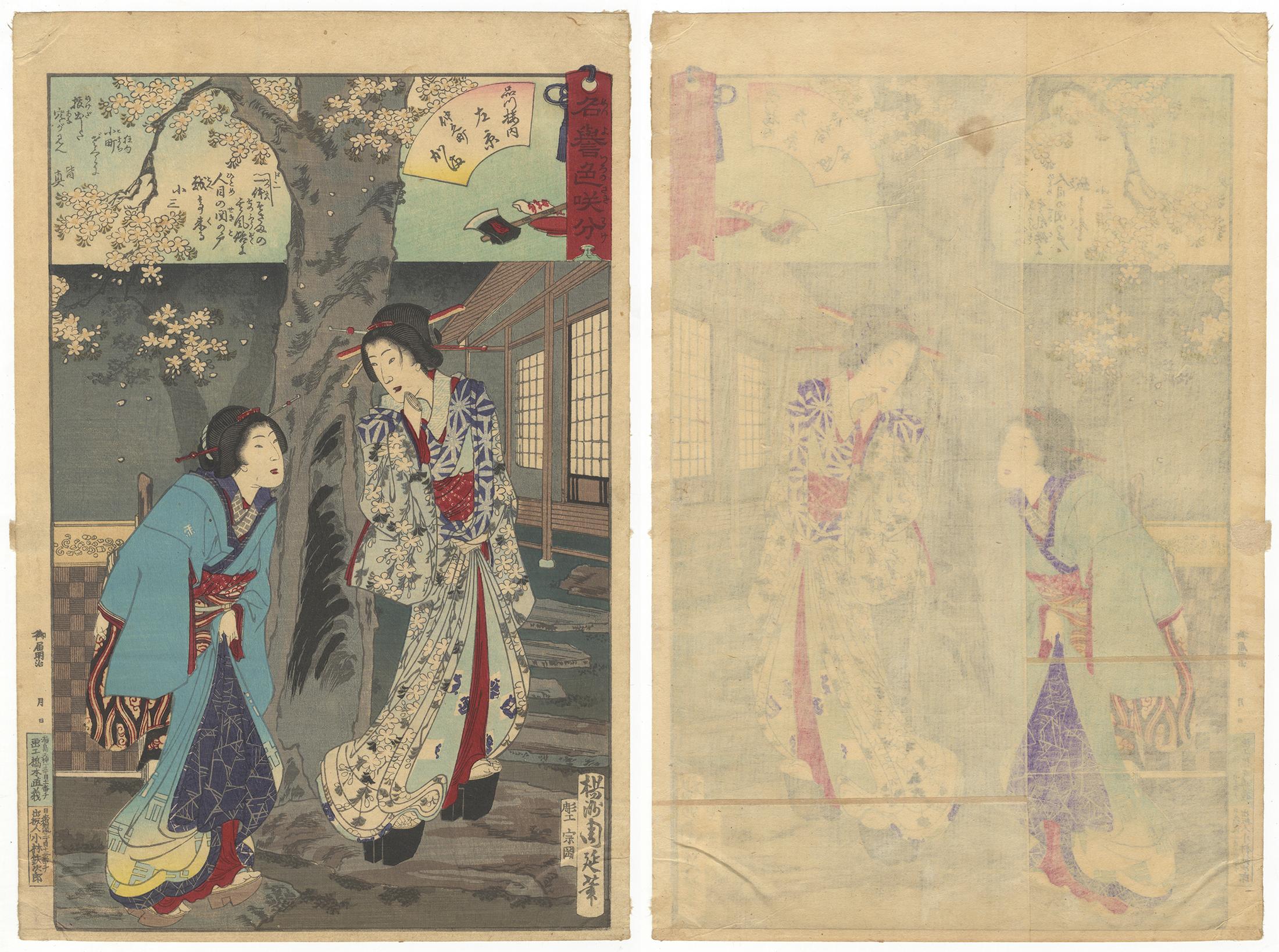Geisha & Oiran Japanese Woodblock Print Ukiyo-E Series by Toyohara Chikanobu For Sale 4