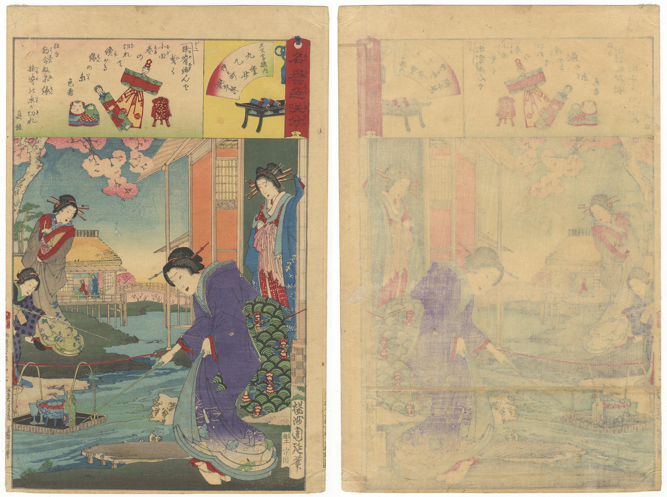 Geisha & Oiran Japanese Woodblock Print Ukiyo-E Series by Toyohara Chikanobu For Sale 6