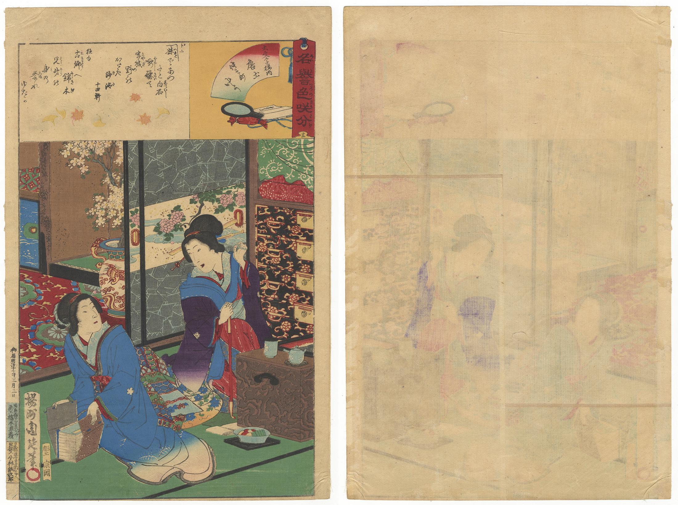 Geisha & Oiran Japanese Woodblock Print Ukiyo-E Series by Toyohara Chikanobu For Sale 7