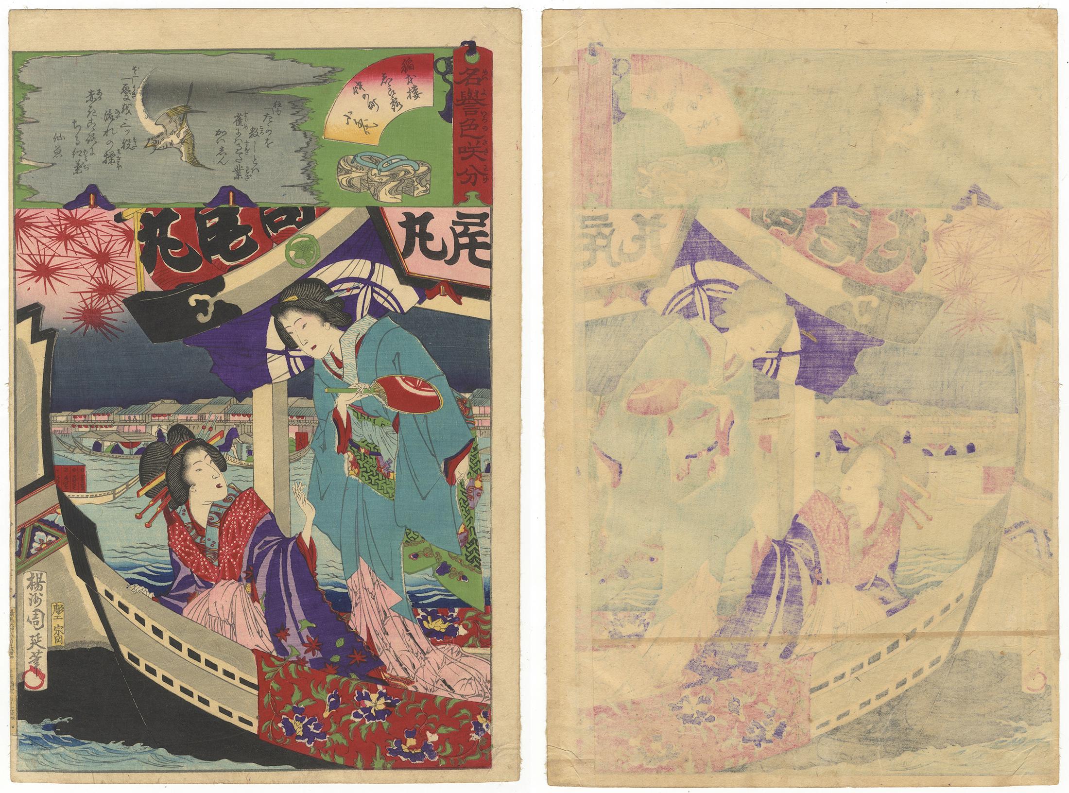 Artist: Toyohara Chikanobu
Series: Honorable Blooms in Different Colors (Meiyo Iro no Sakiwake)
Publisher: Kobayashi Tetsujiro
Published: 1884

Each print in this series depicts a famous geisha alongside a famous courtesan. At the top of the