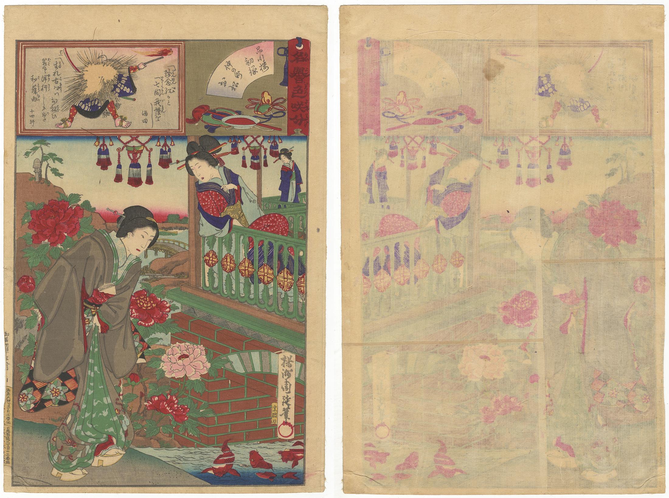 Meiji Geisha & Oiran Japanese Woodblock Print Ukiyo-E Series by Toyohara Chikanobu For Sale