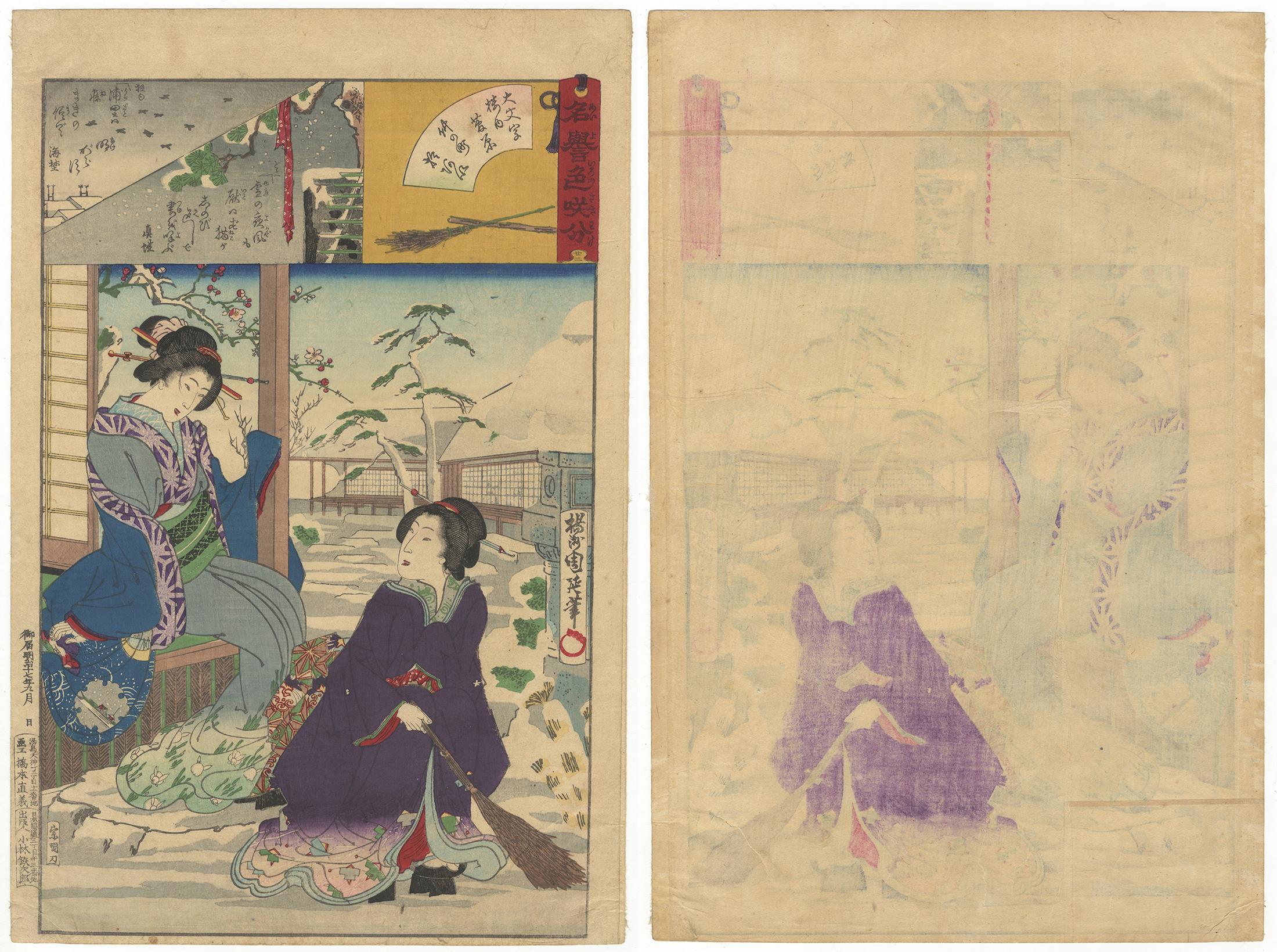 Late 19th Century Geisha & Oiran Japanese Woodblock Print Ukiyo-E Series by Toyohara Chikanobu For Sale