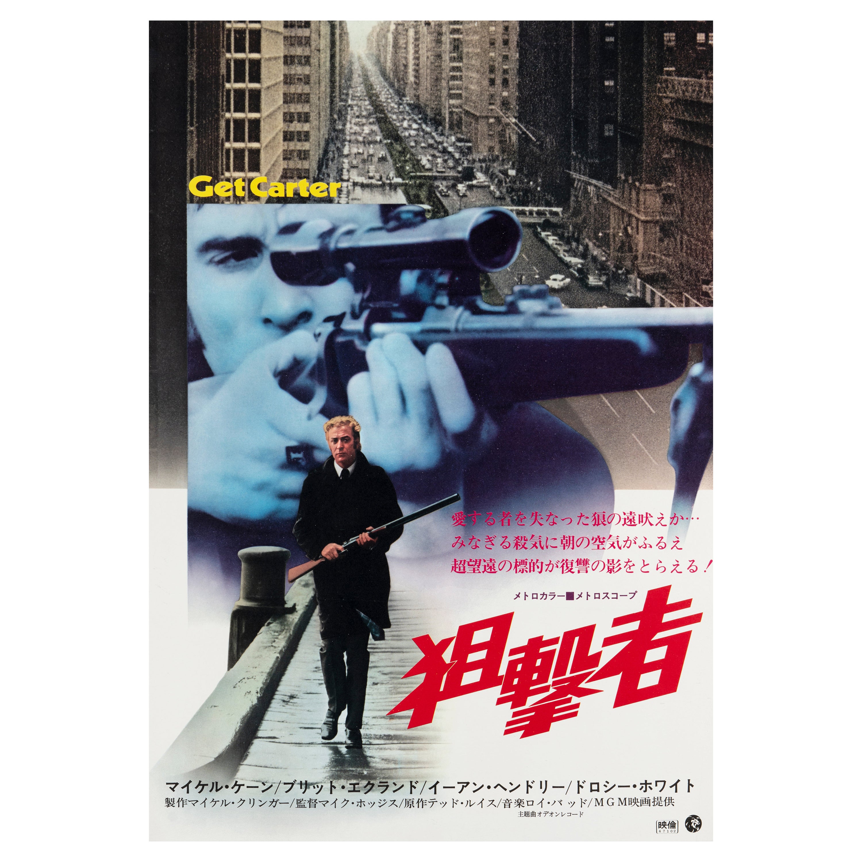 Affiche originale du film « Carter » (Get Carter), japonaise, 1972