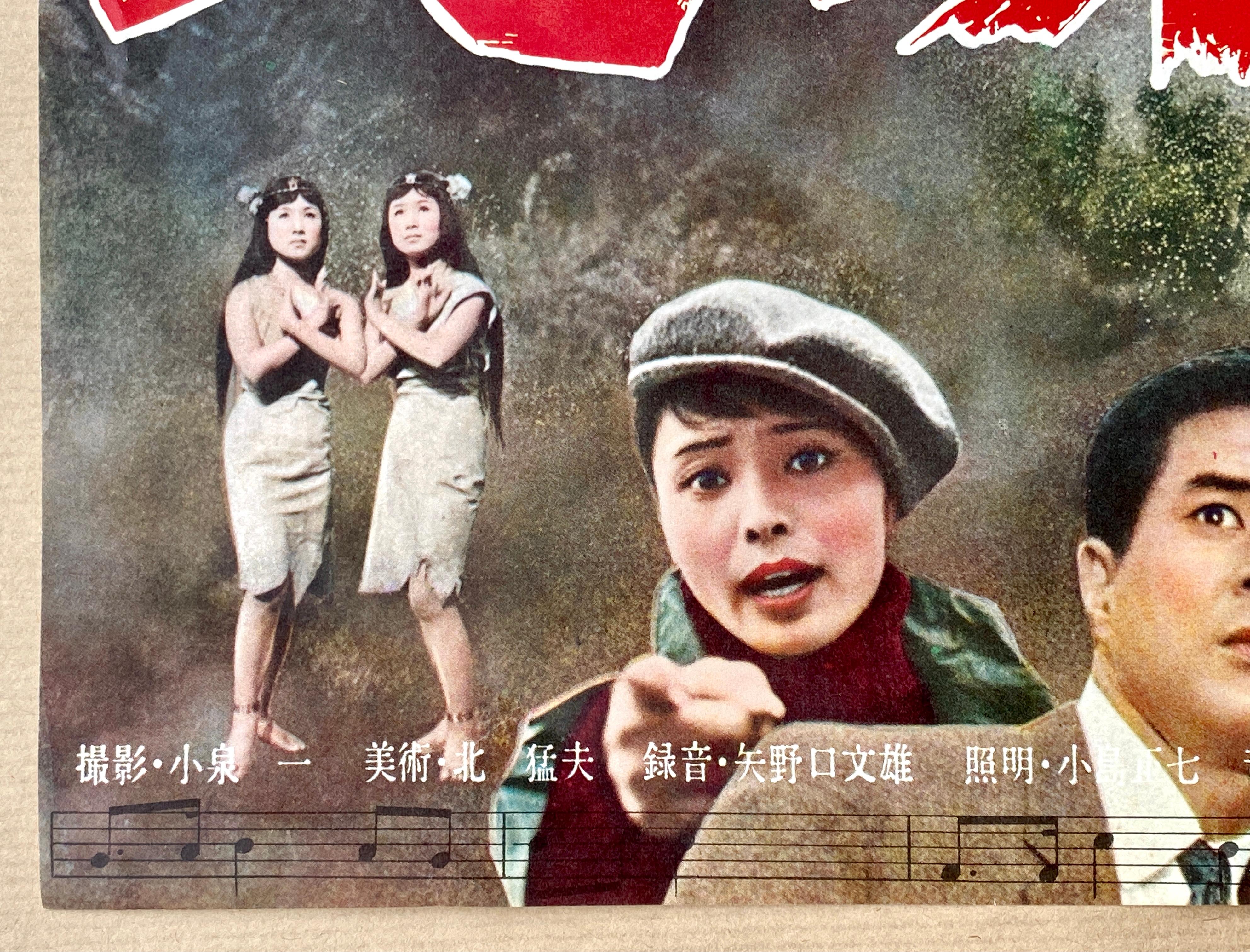 Mid-Century Modern 'Ghidorah, the Three-Headed Monster' Original Movie Poster, Japanese, 1964