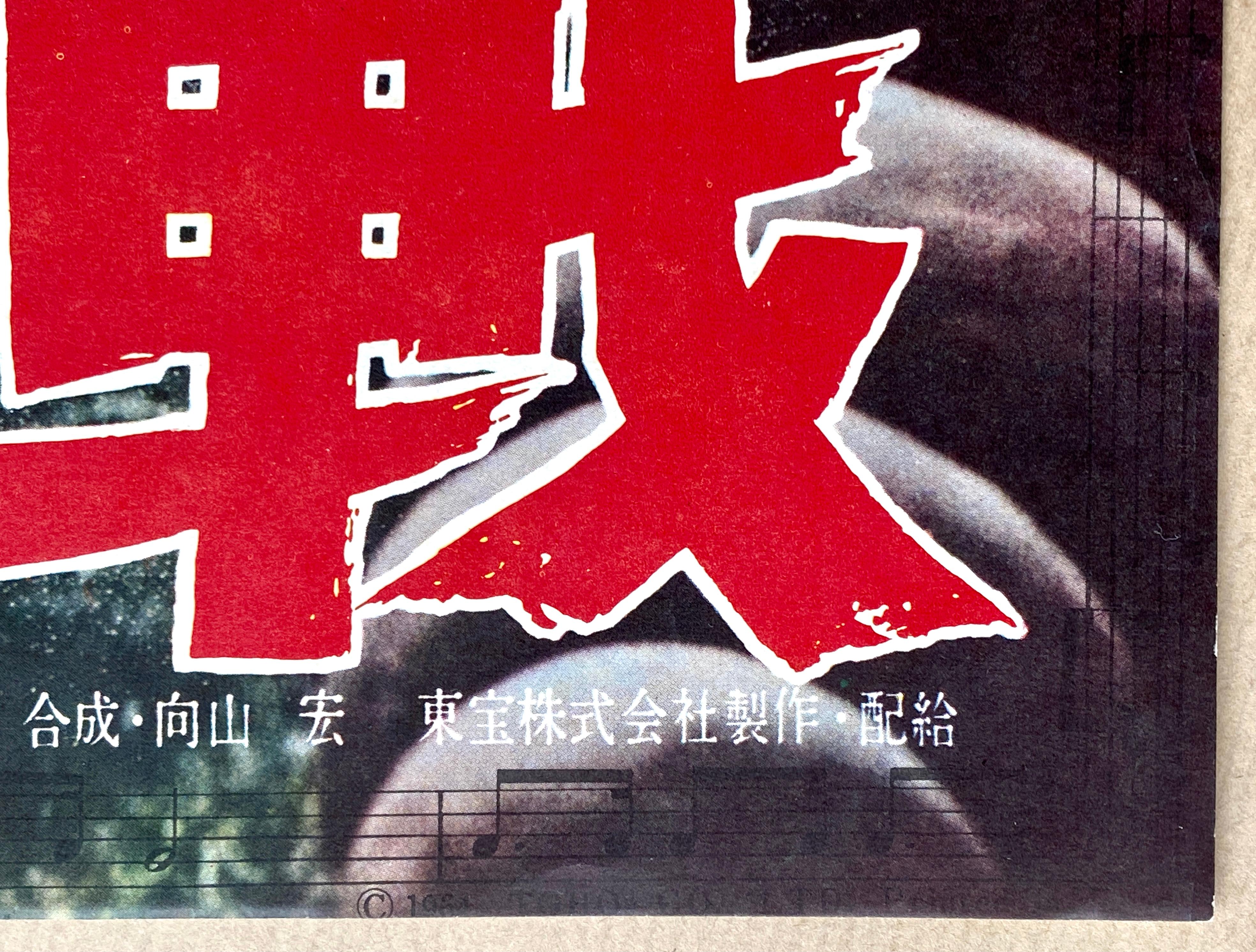 'Ghidorah, the Three-Headed Monster' Original Movie Poster, Japanese, 1964 In Good Condition In Devon, GB