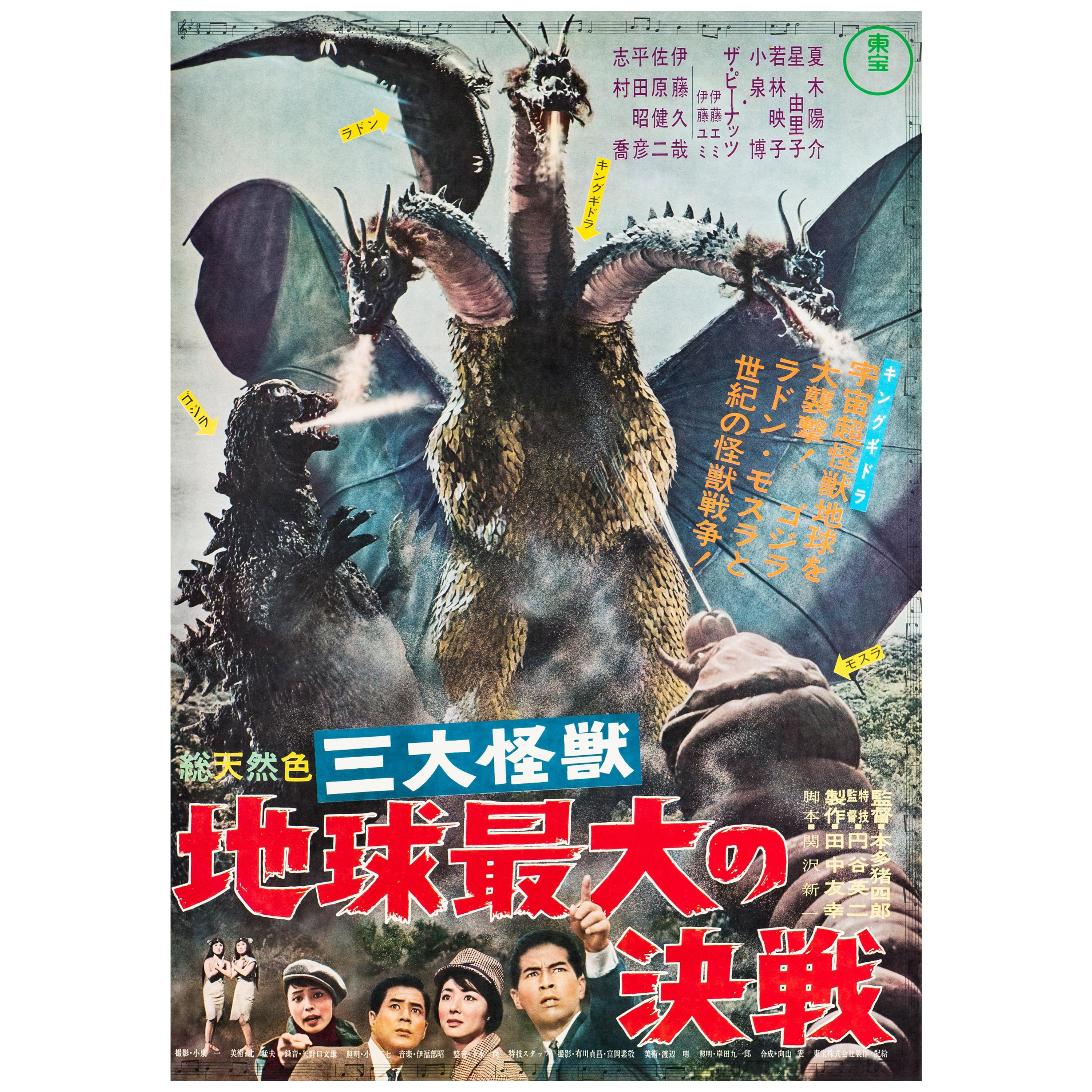 'Ghidorah, the Three-Headed Monster' Original Movie Poster, Japanese, 1964