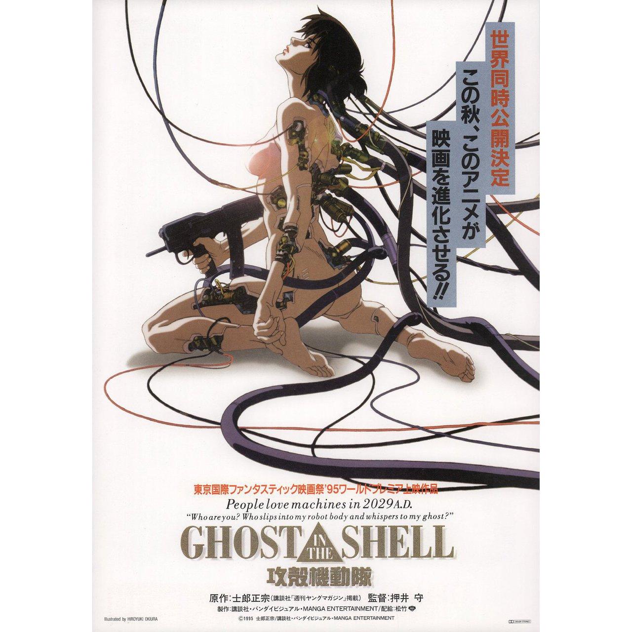 Original 1995 Japanese B5 chirashi flyer for the film Ghost in the Shell (Kokaku kidotai) directed by Mamoru Oshii with Akio Otsuka / Atsuko Tanaka / Iemasa Kayumi / Koichi Yamadera. Fine condition, rolled. Please note: the size is stated in inches