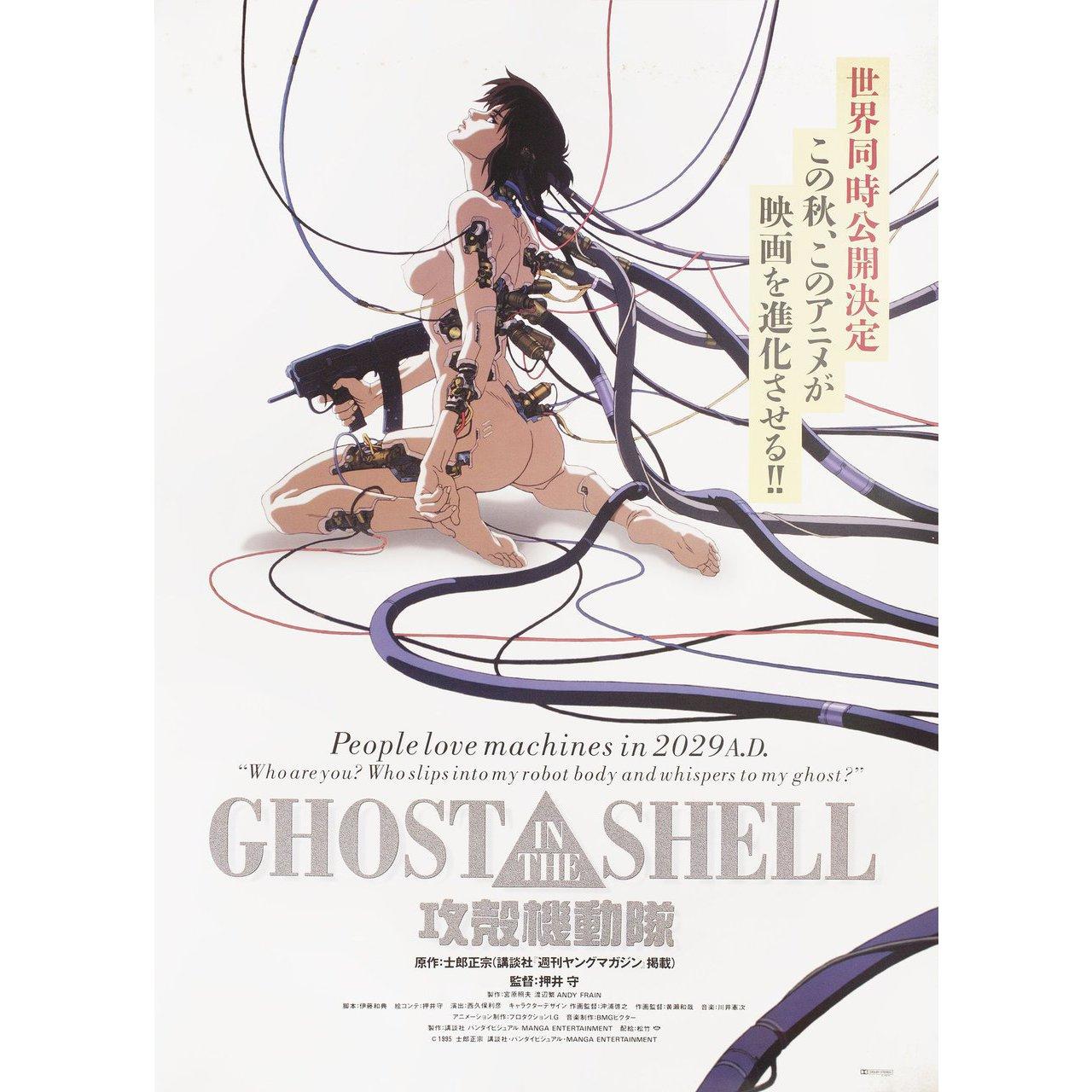Original 1996 Japanese B2 poster for the film Ghost in the Shell (Kokaku kidotai) directed by Mamoru Oshii with Akio Otsuka / Atsuko Tanaka / Iemasa Kayumi / Koichi Yamadera. Very Good-Fine condition, rolled with some staining. Please note: the size
