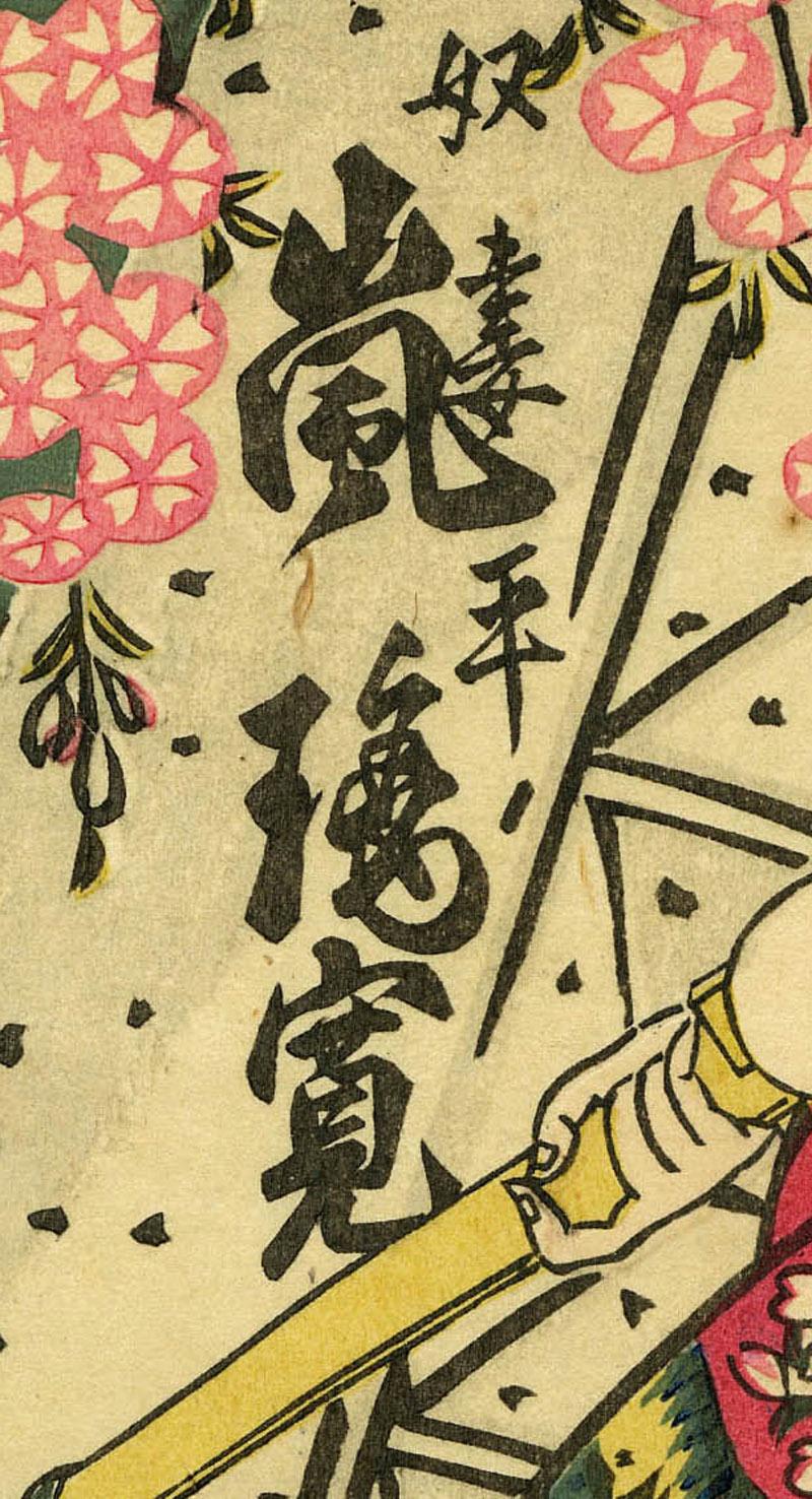 Arashi Rikan II dans une scène Kabuki d'Osaka en vente 2