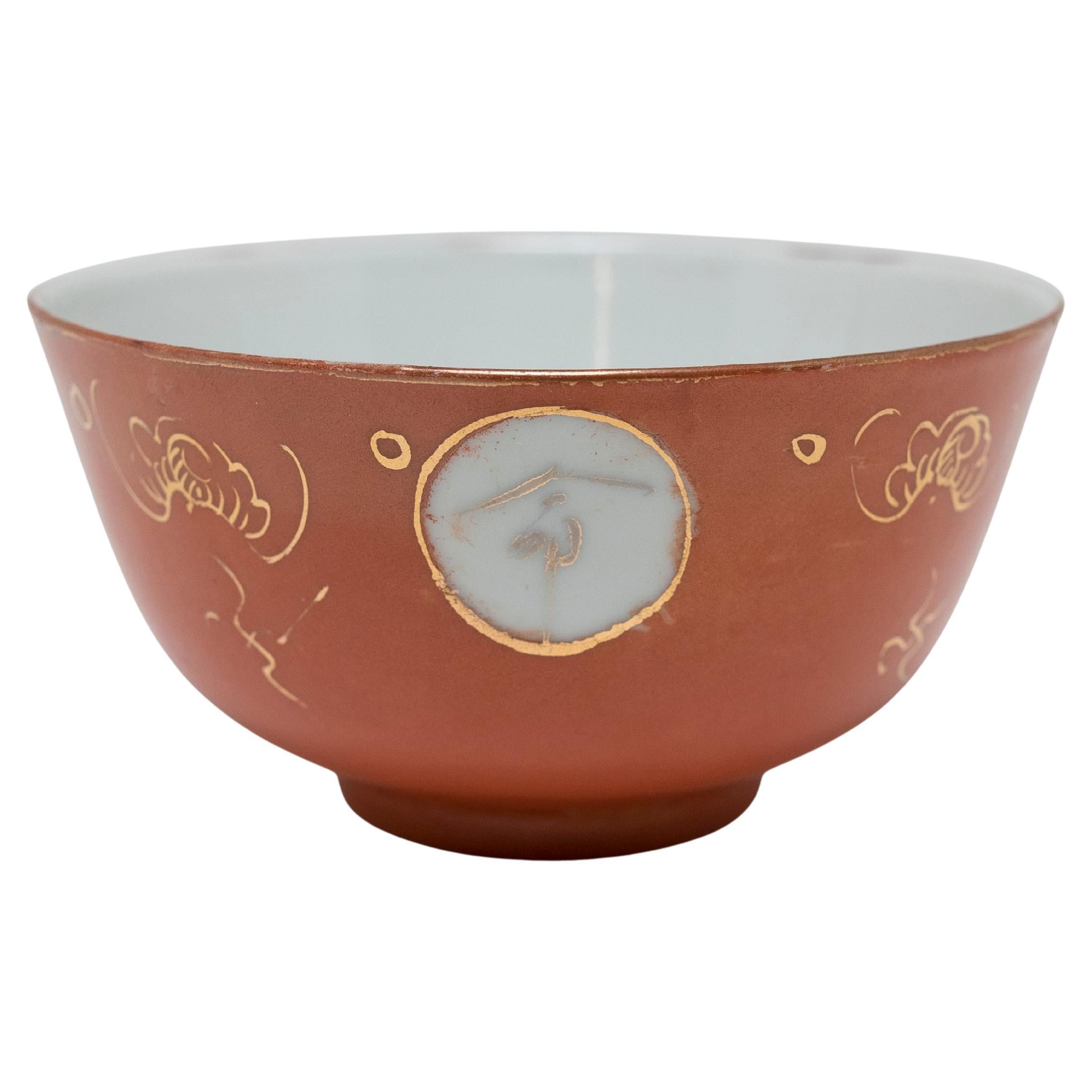 Gilt Chinese Persimmon Bowl For Sale