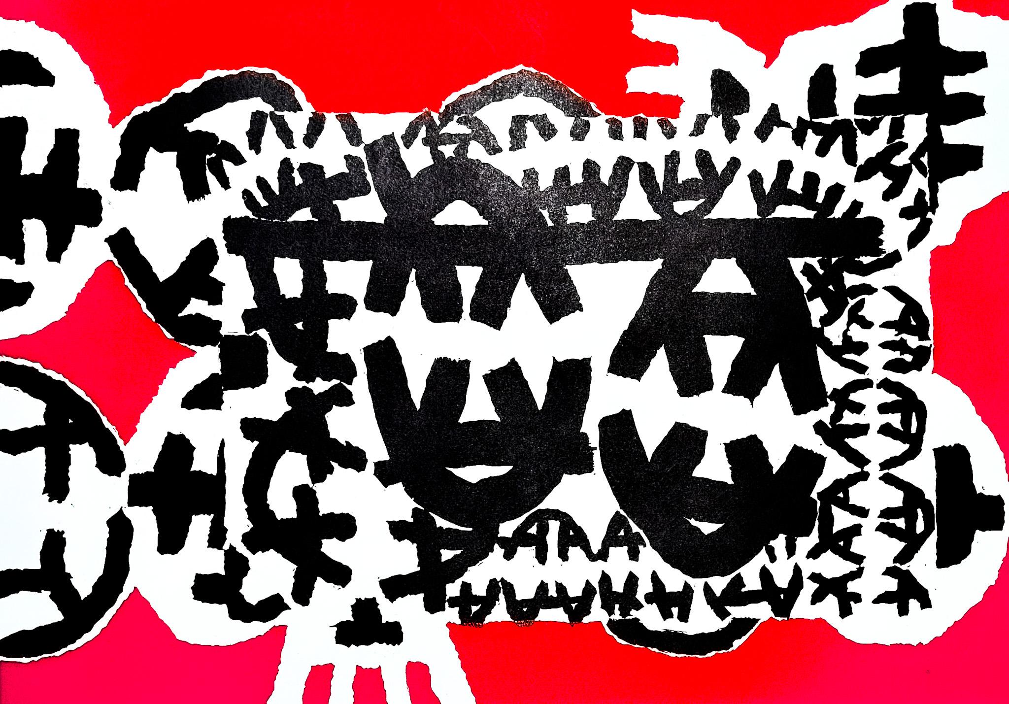 Giuseppe Capogrossi (1900–1972) - Linocut on paper - 1958 For Sale 2