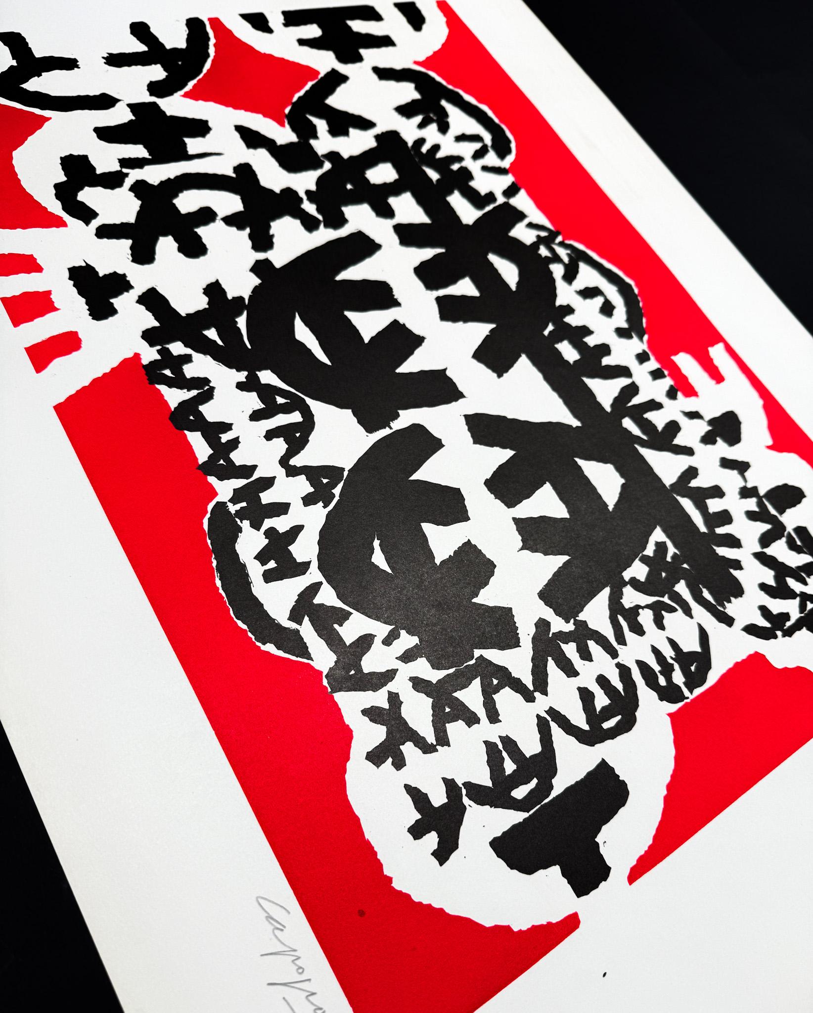 Giuseppe Capogrossi (1900–1972) - Linocut on paper - 1958 For Sale 3