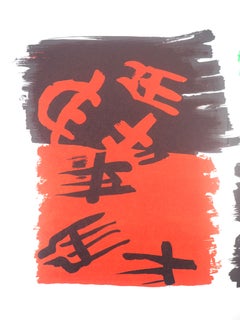 Giuseppe Capogrossi, Lithograph 75, from XXe Siecle, 1969