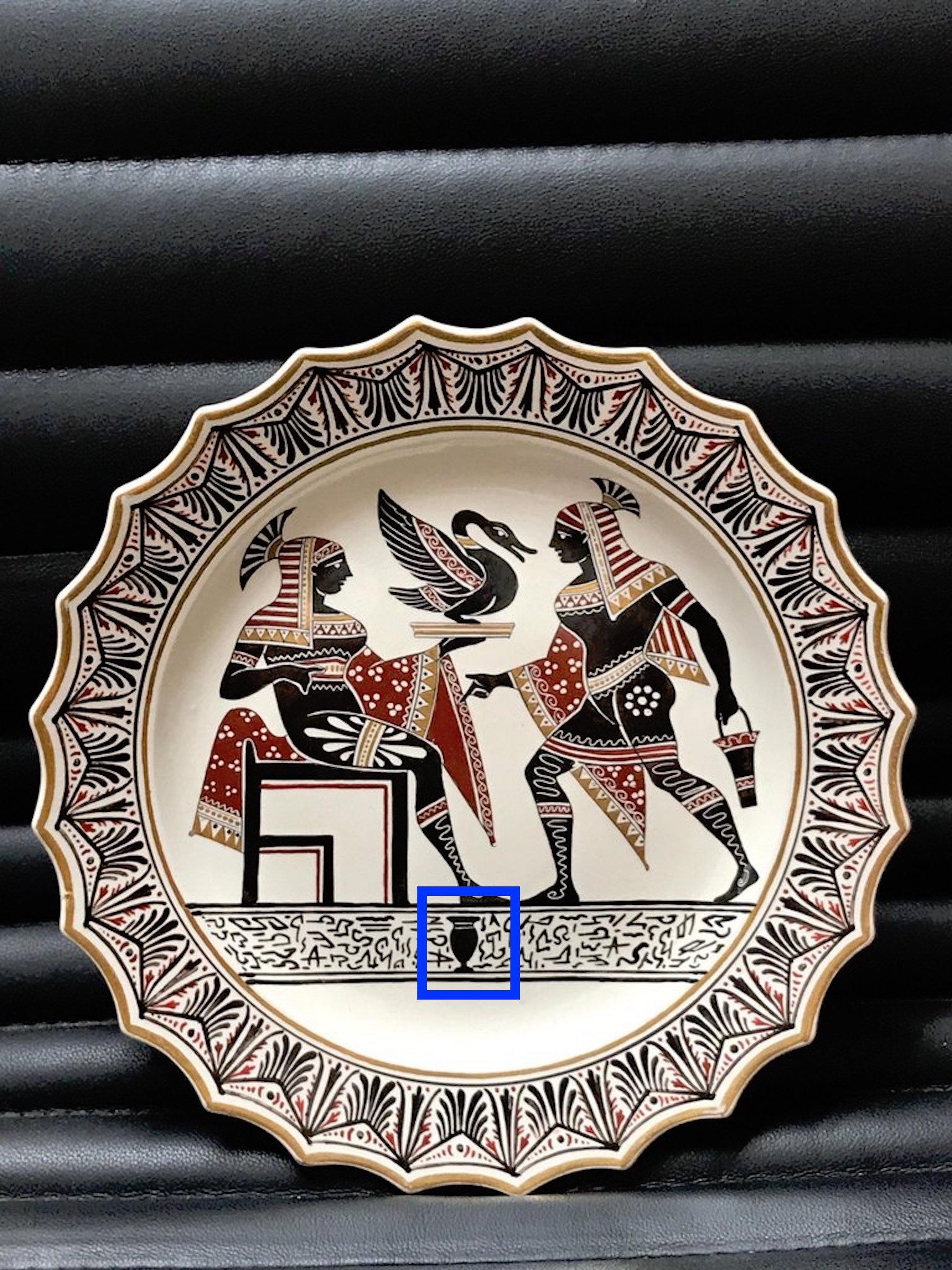 Giustiniani Egyptomania Pottery plate with gilt highlights, and a central urn 
Neapolitan manufacture (Biagio Giustiniani & Sons) dated to 1830-1840, impressed script Giustiniani and other characters.