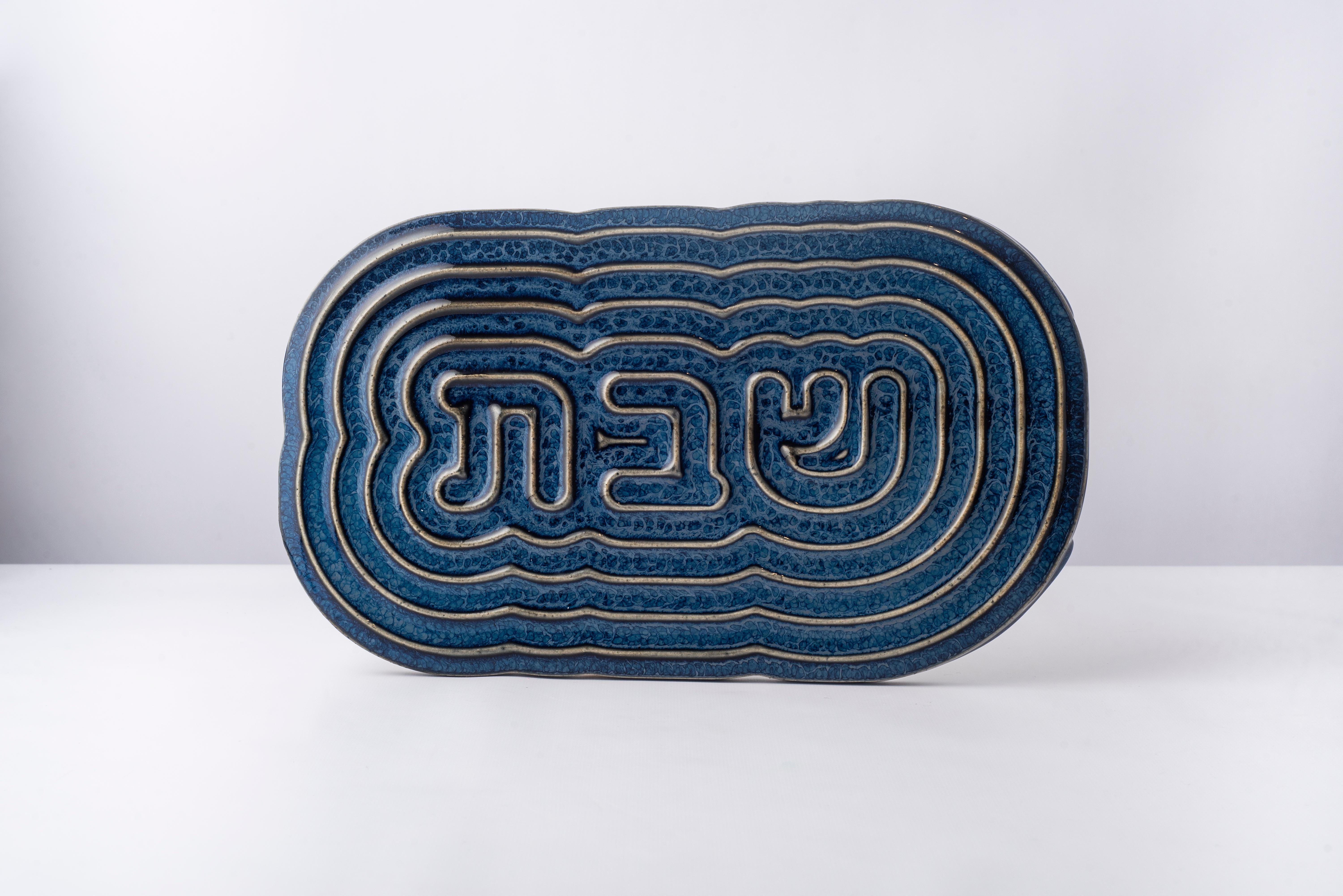 Hand-Carved Shabbat (שבת) Glazed Blue High Temperature Ceramic Tray