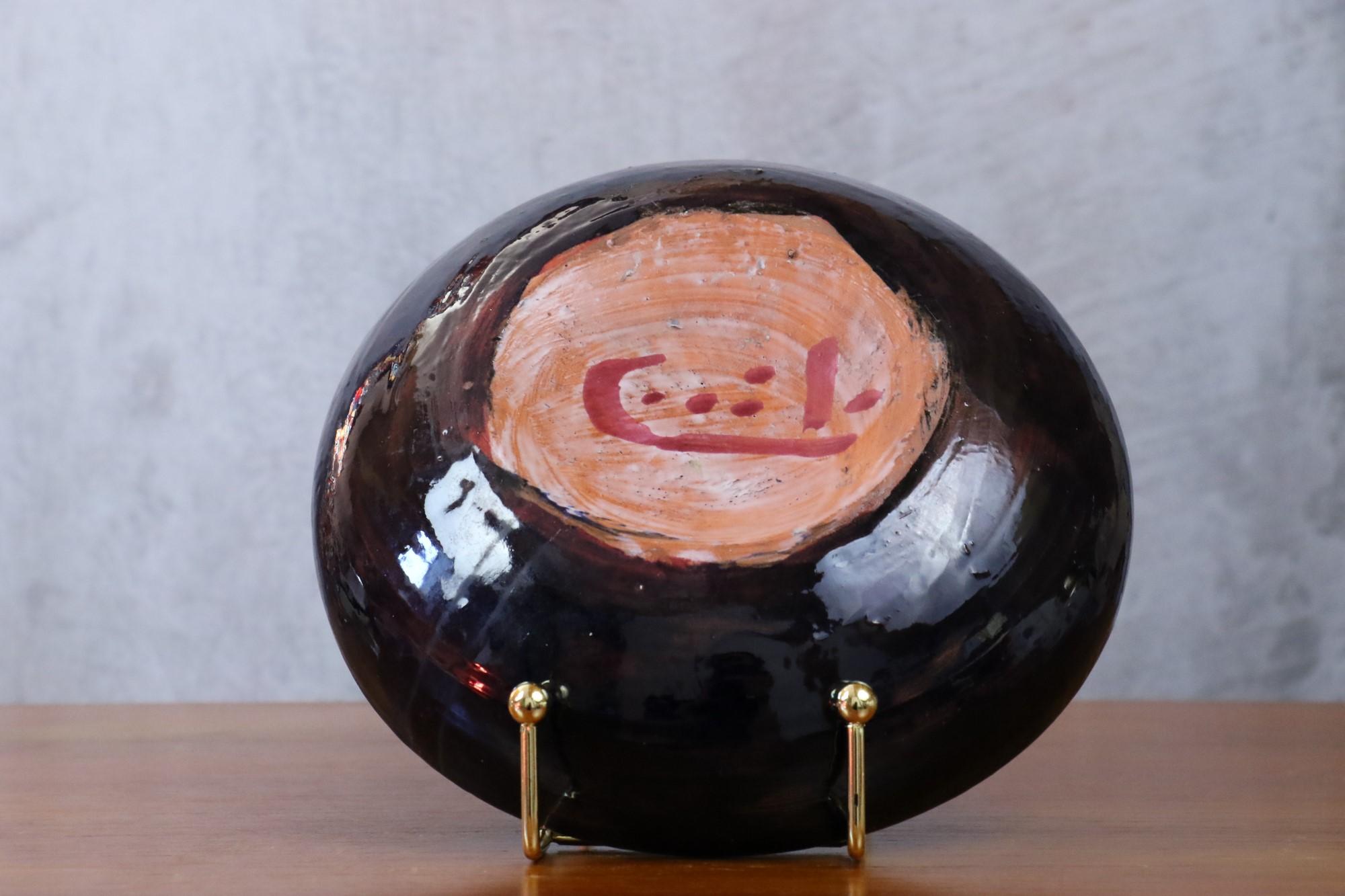 Céramique Bol en céramique émaillée décoré d'un soleil par Ccile Dein, signé, vers les années 1970