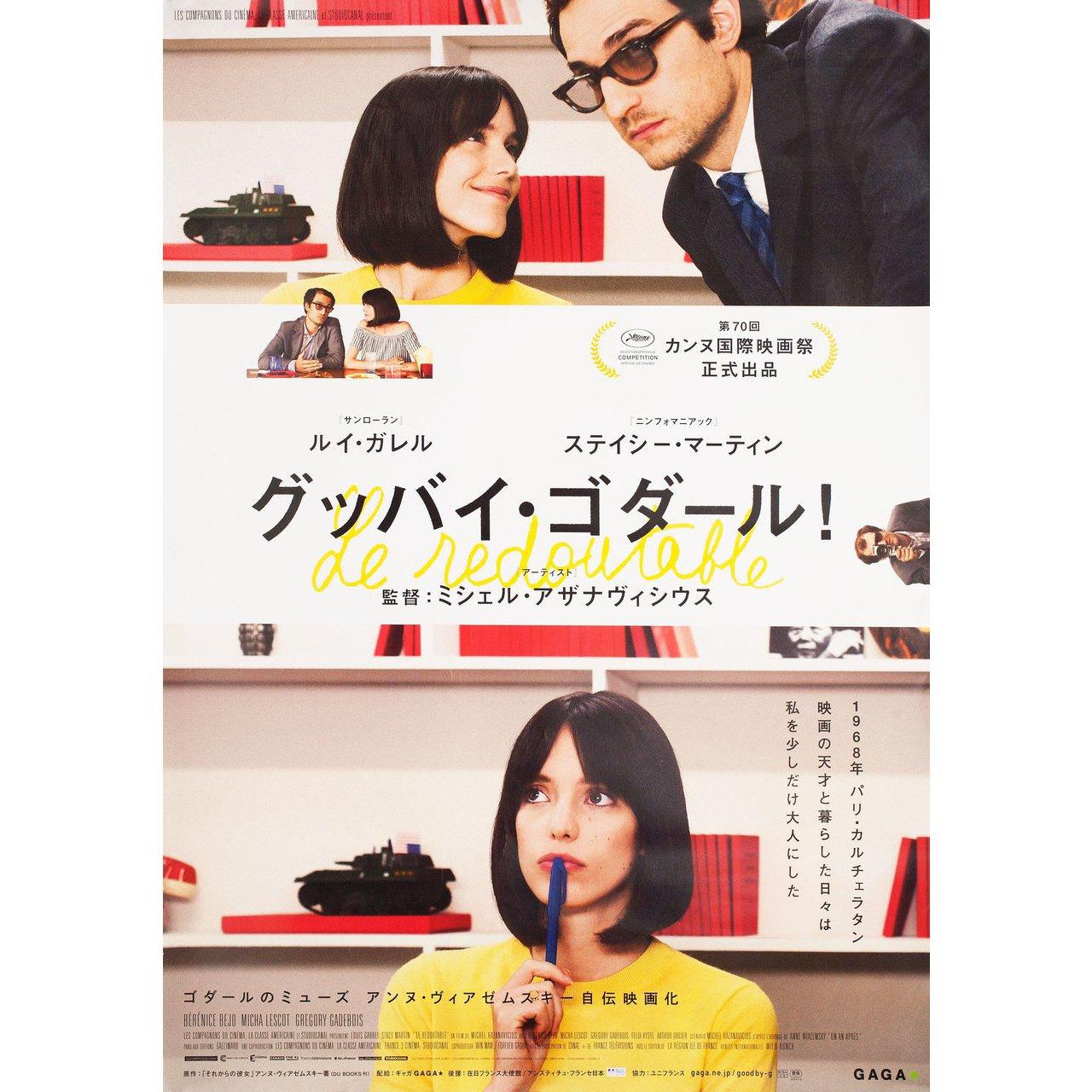 Original 2017 Japanese B1 poster for the film Godard Mon Amour (Le Redoutable) directed by Michel Hazanavicius with Louis Garrel / Stacy Martin / Berenice Bejo / Micha Lescot. Fine condition, rolled. Please note: the size is stated in inches and the