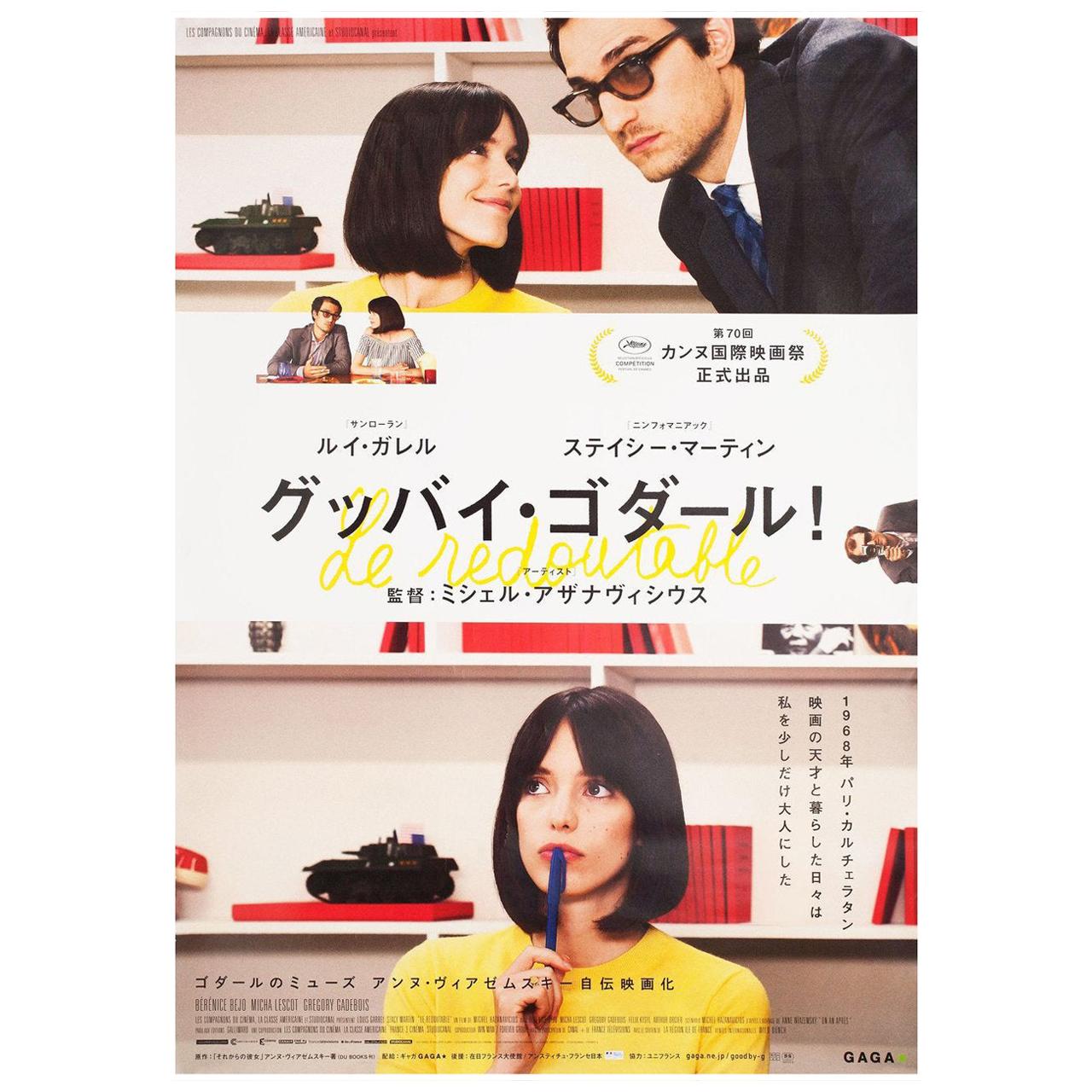 Godard Mon Amour 2017 Japanese B1 Film Poster