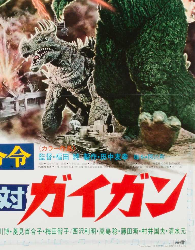 Godzilla Vs Gigan Japanese Film Movie Poster 1972