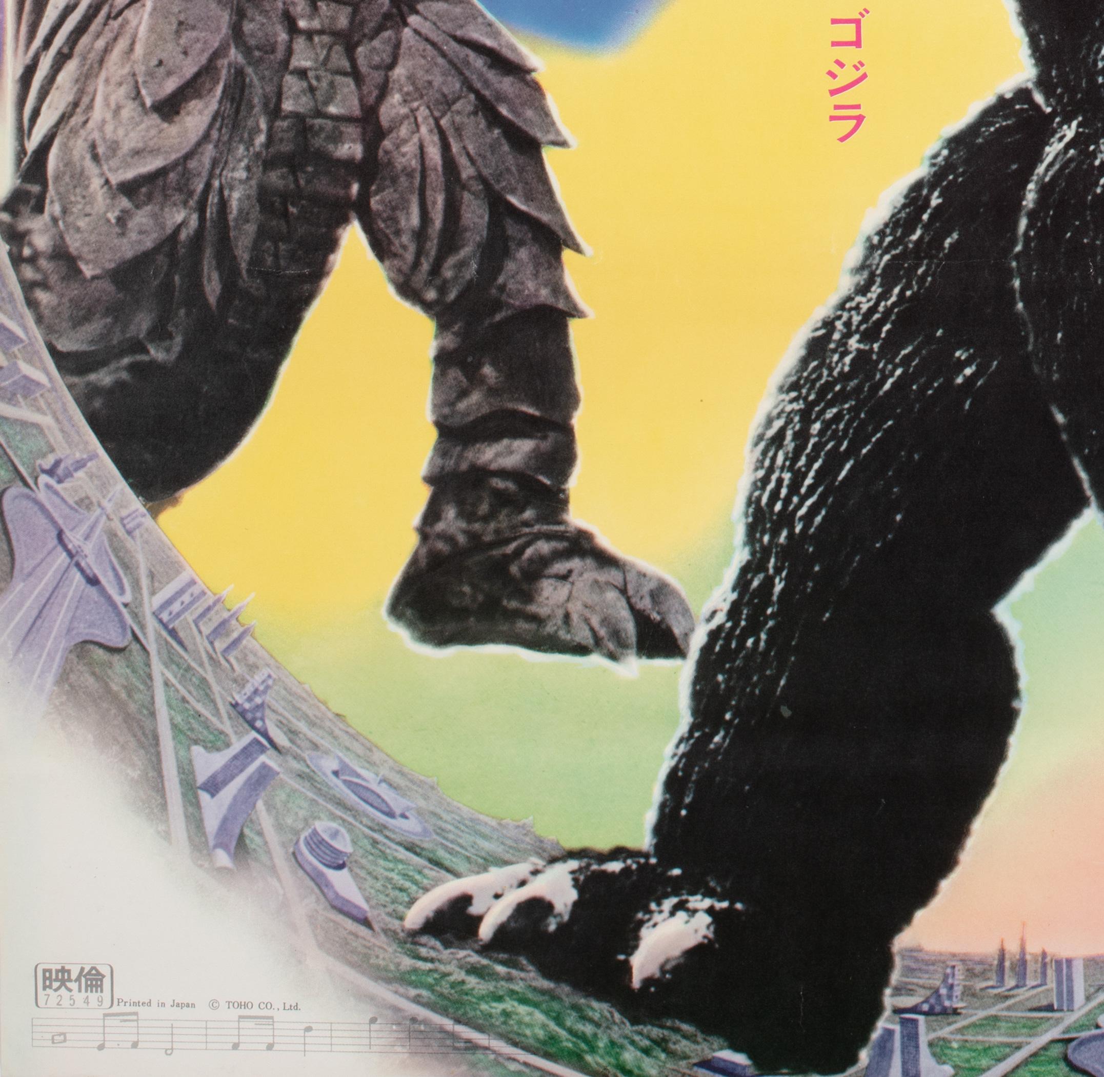 Godzilla vs Megalon 1973 Japanese B2 Film Movie Poster In Excellent Condition In Bath, Somerset