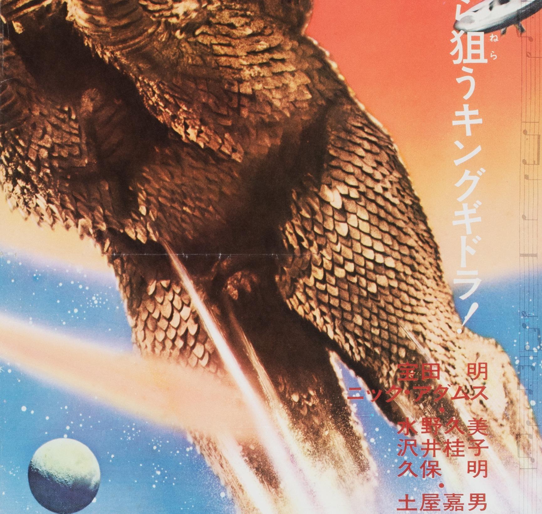 Carta Godzilla vs Monster Zero R1971 Poster cinematografico giapponese B2 in vendita