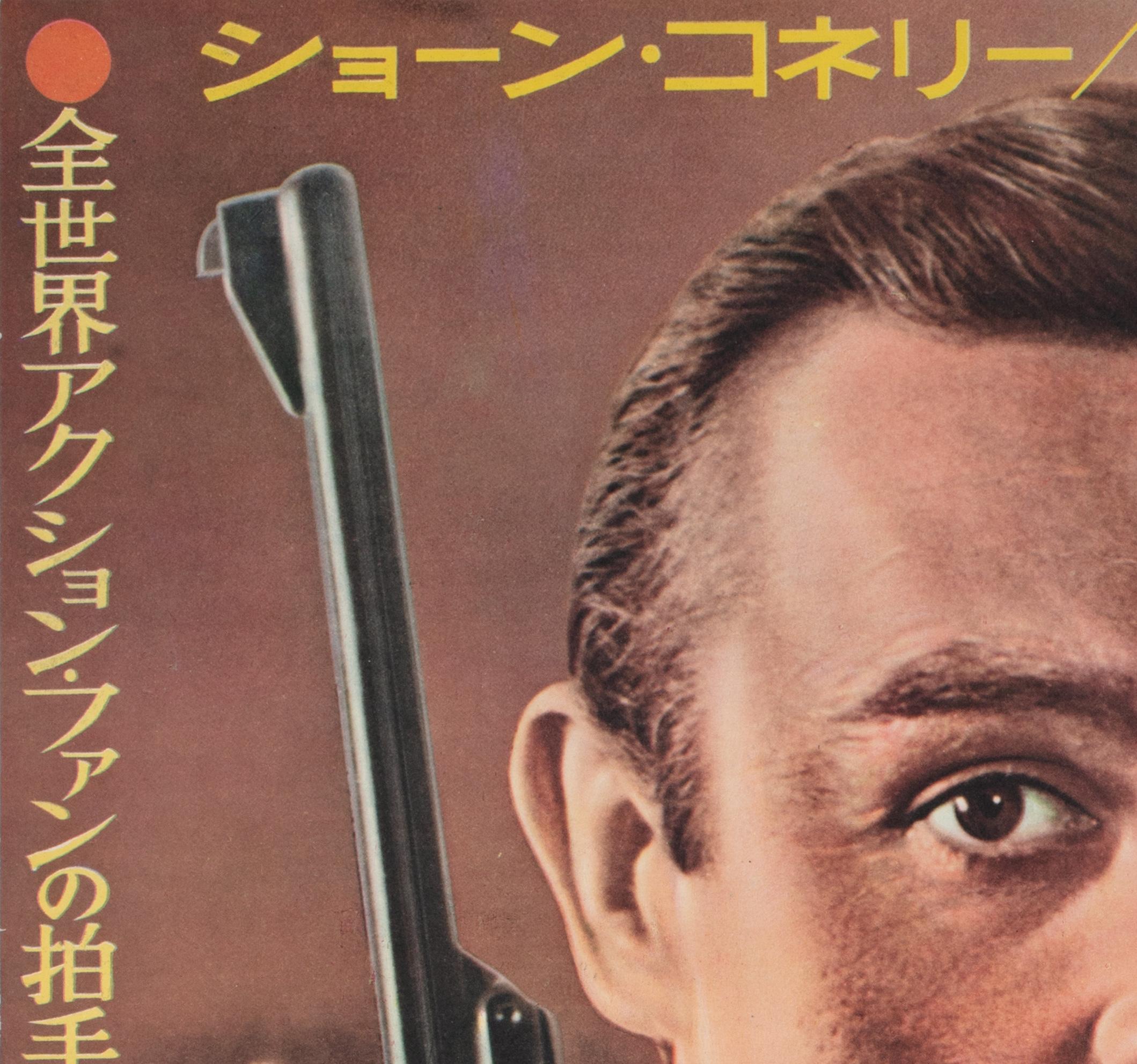Giapponese Goldfinger 1964 Poster cinematografico giapponese B2, James Bond
