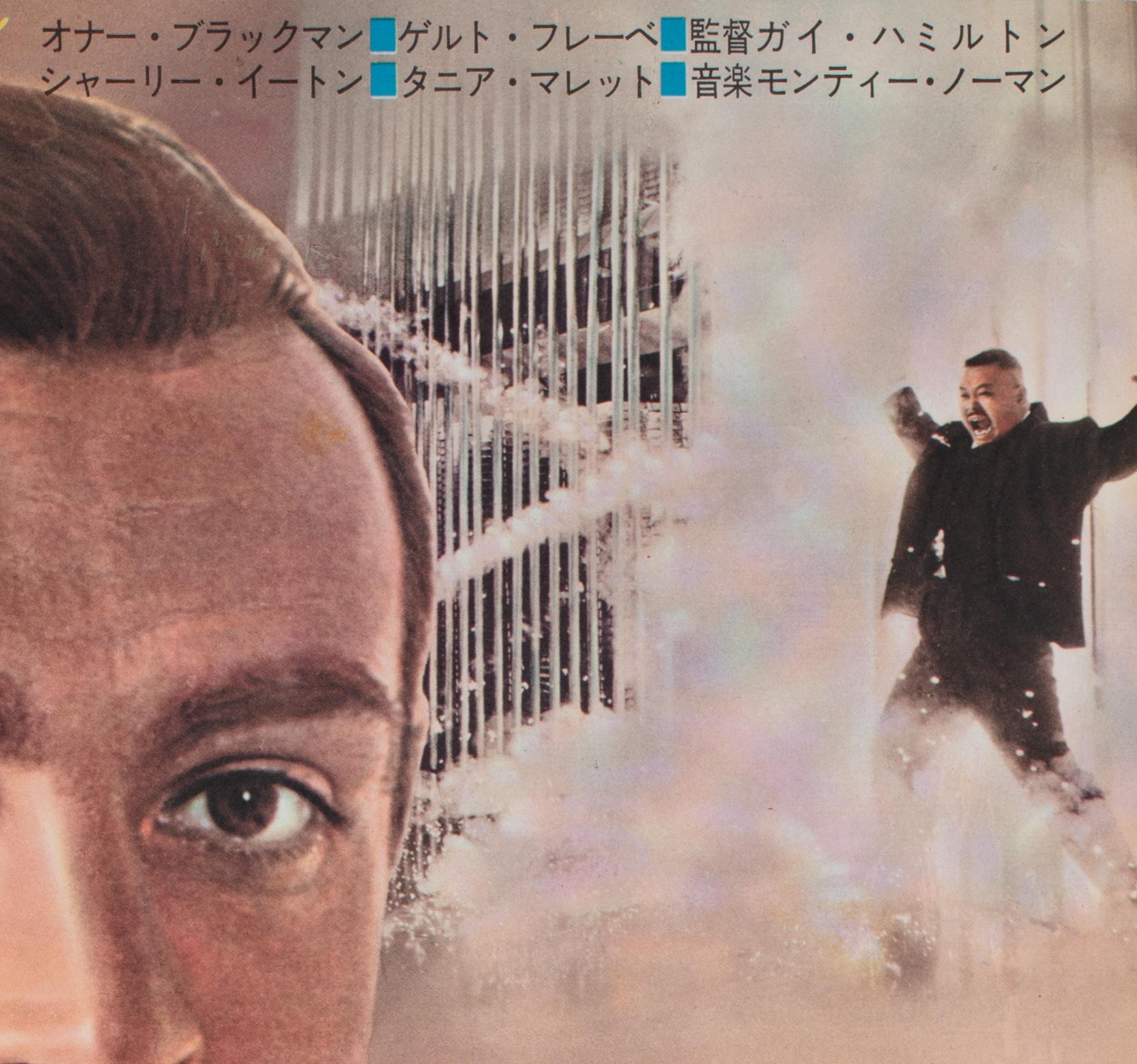 Goldfinger 1964 Poster cinematografico giapponese B2, James Bond In condizioni ottime a Bath, Somerset
