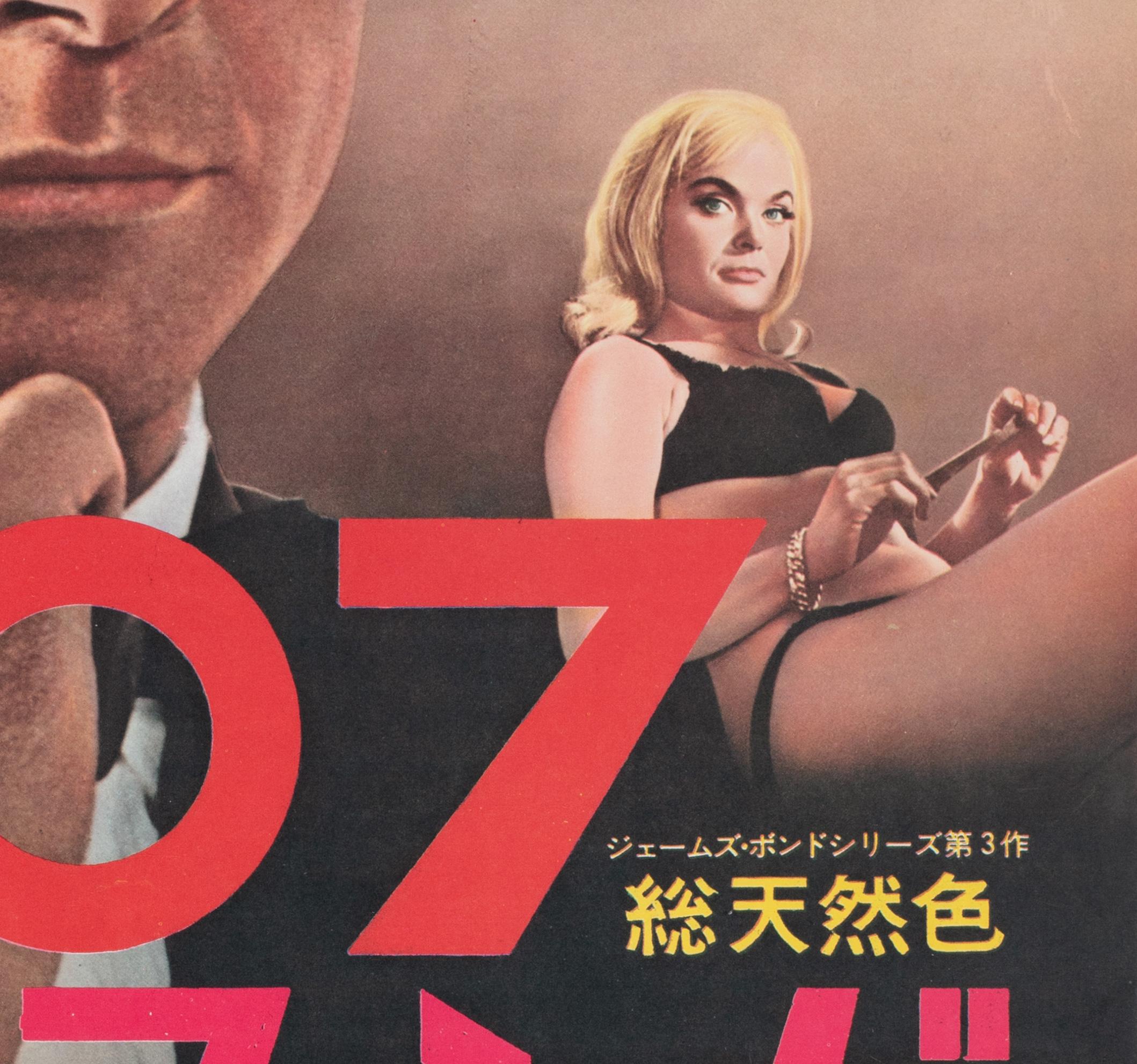 Carta Goldfinger 1964 Poster cinematografico giapponese B2, James Bond