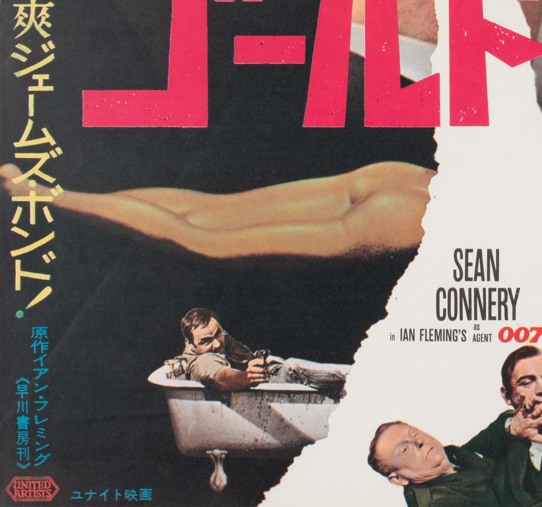 Goldfinger 1964 Poster cinematografico giapponese B2, James Bond 1