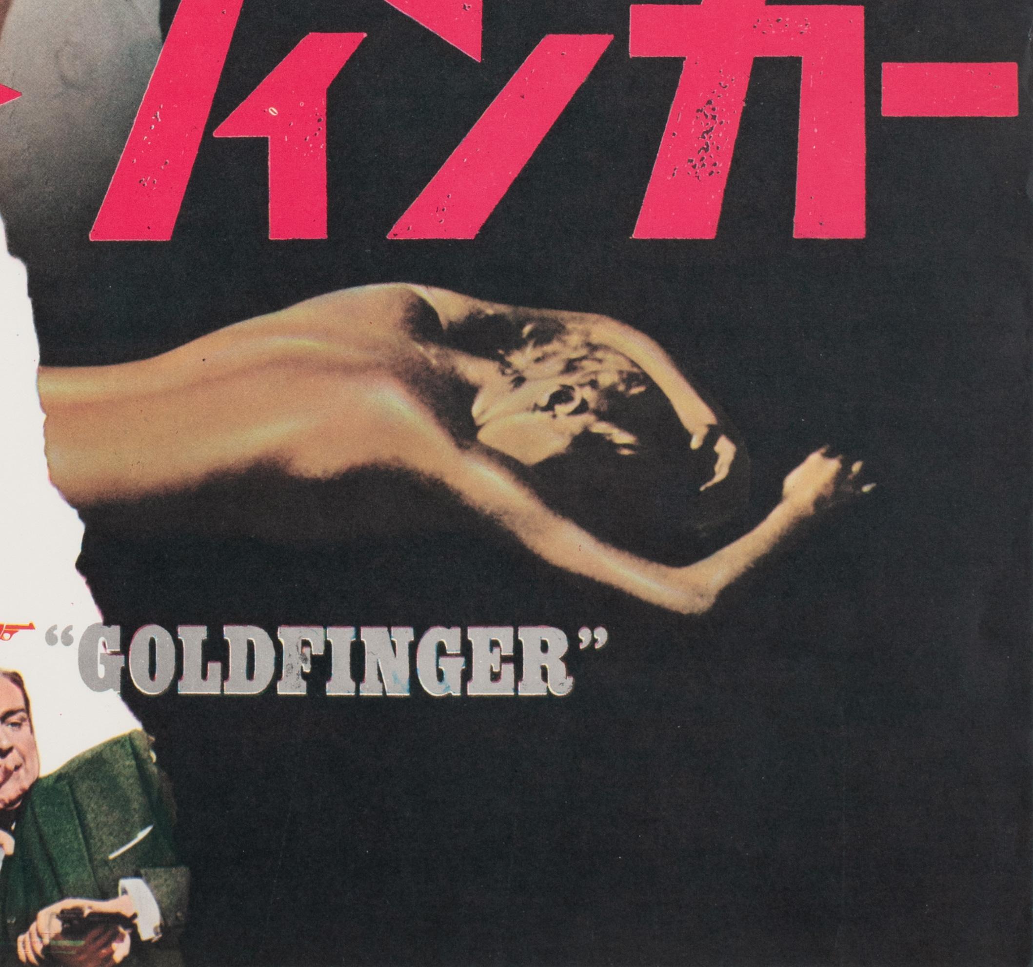 Goldfinger 1964 Poster cinematografico giapponese B2, James Bond 2