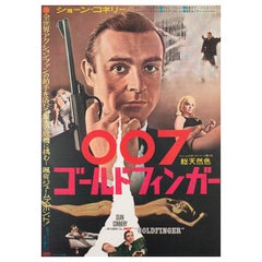 Goldfinger 1964 Japanese B2 Film Movie Poster, James Bond