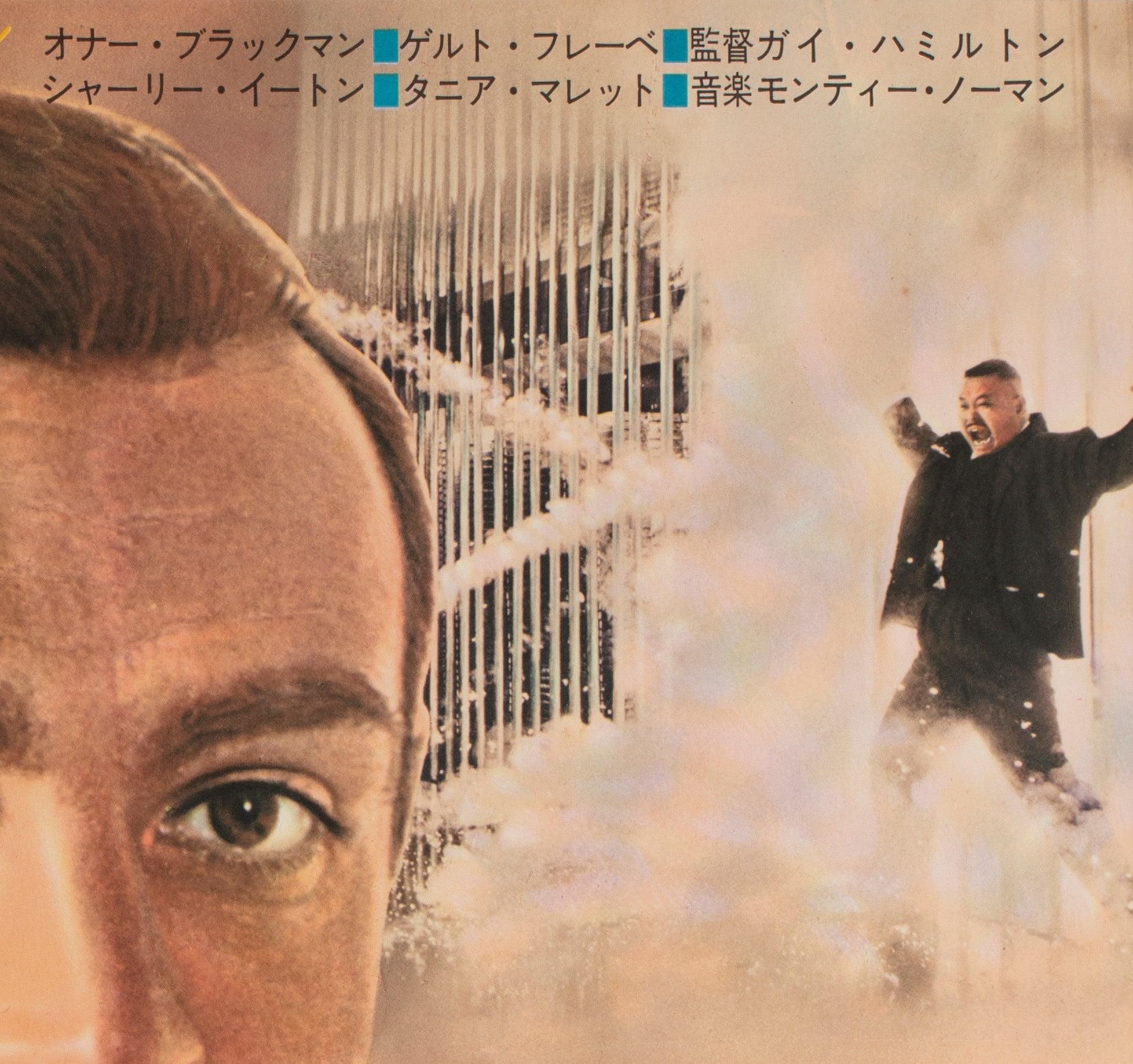 20th Century Goldfinger 1964 Japanese B2 Film Poster For Sale