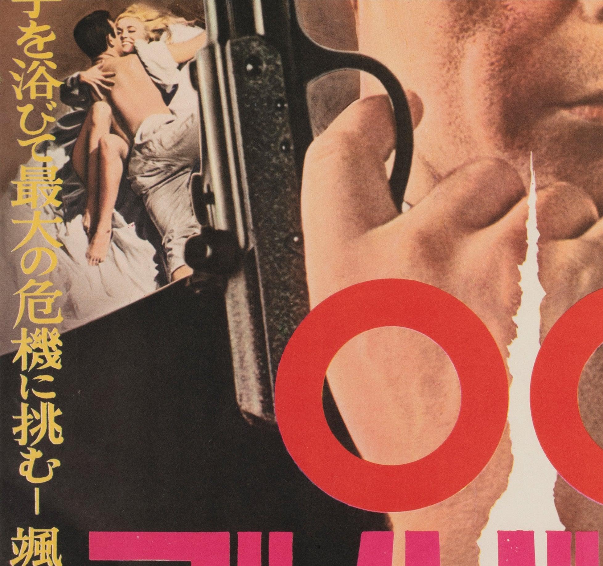 Paper Goldfinger 1964 Japanese B2 Film Poster For Sale
