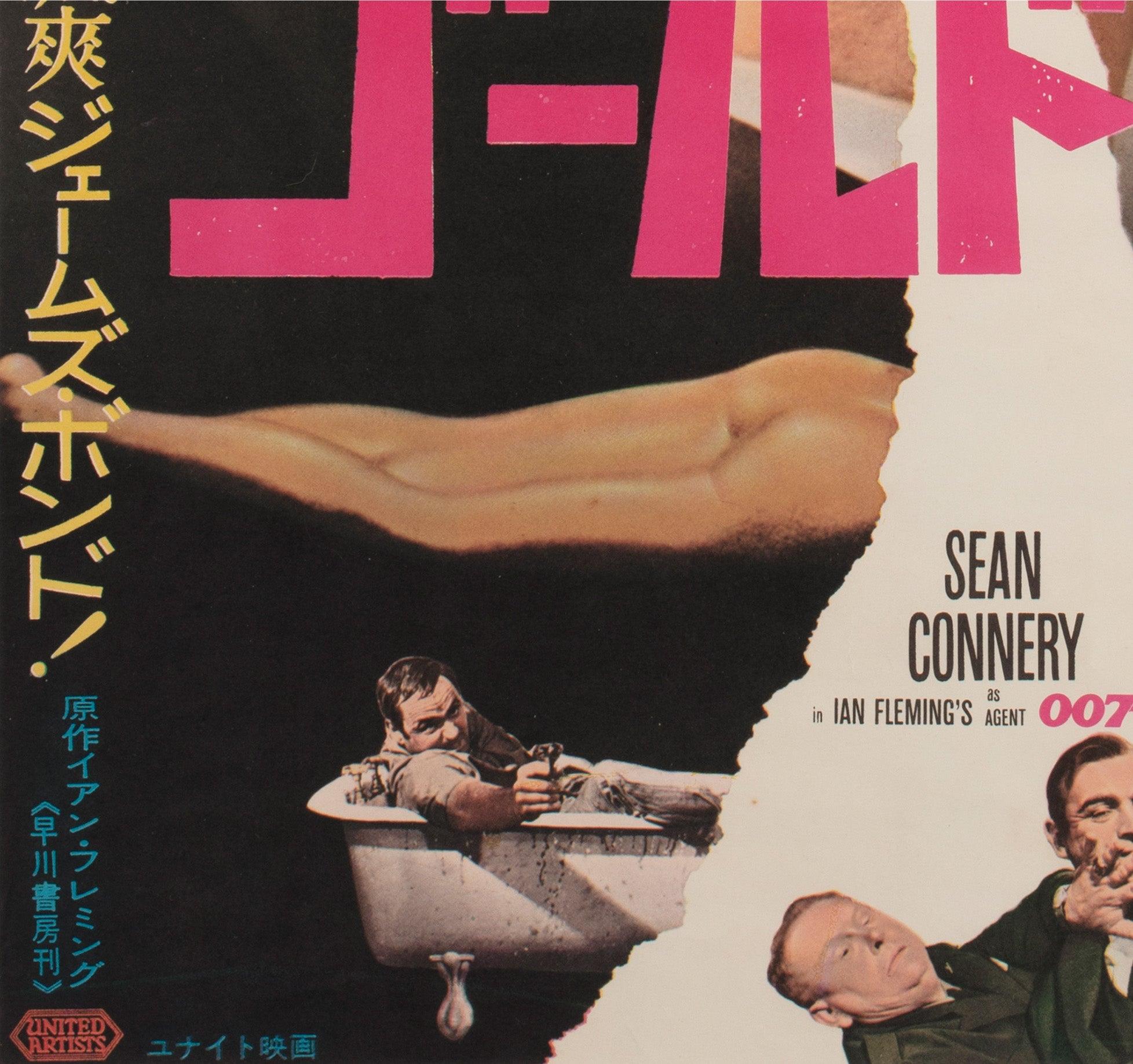 Goldfinger 1964 Japanese B2 Film Poster For Sale 2