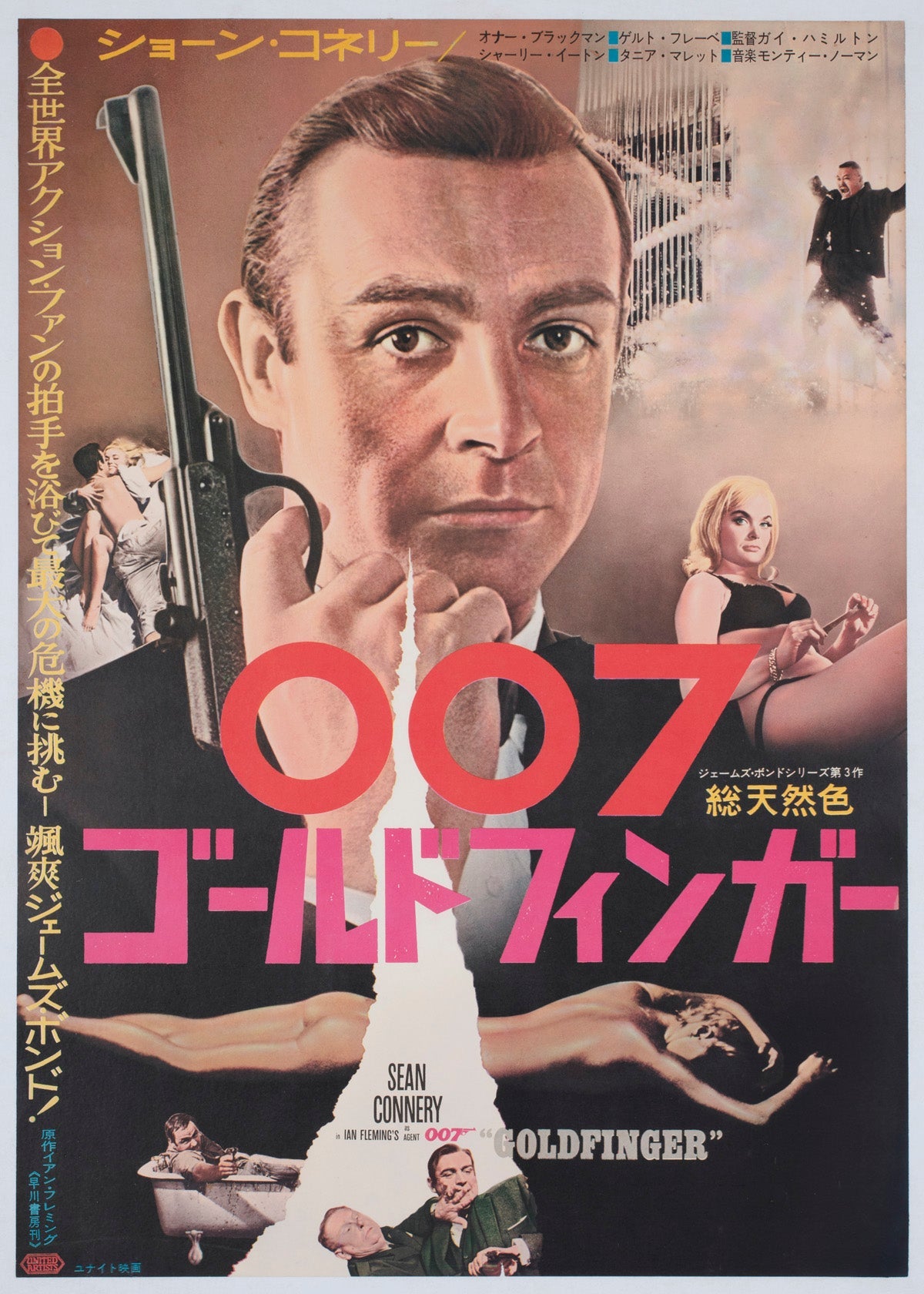 Goldfinger 1964 Poster cinematografico giapponese B2