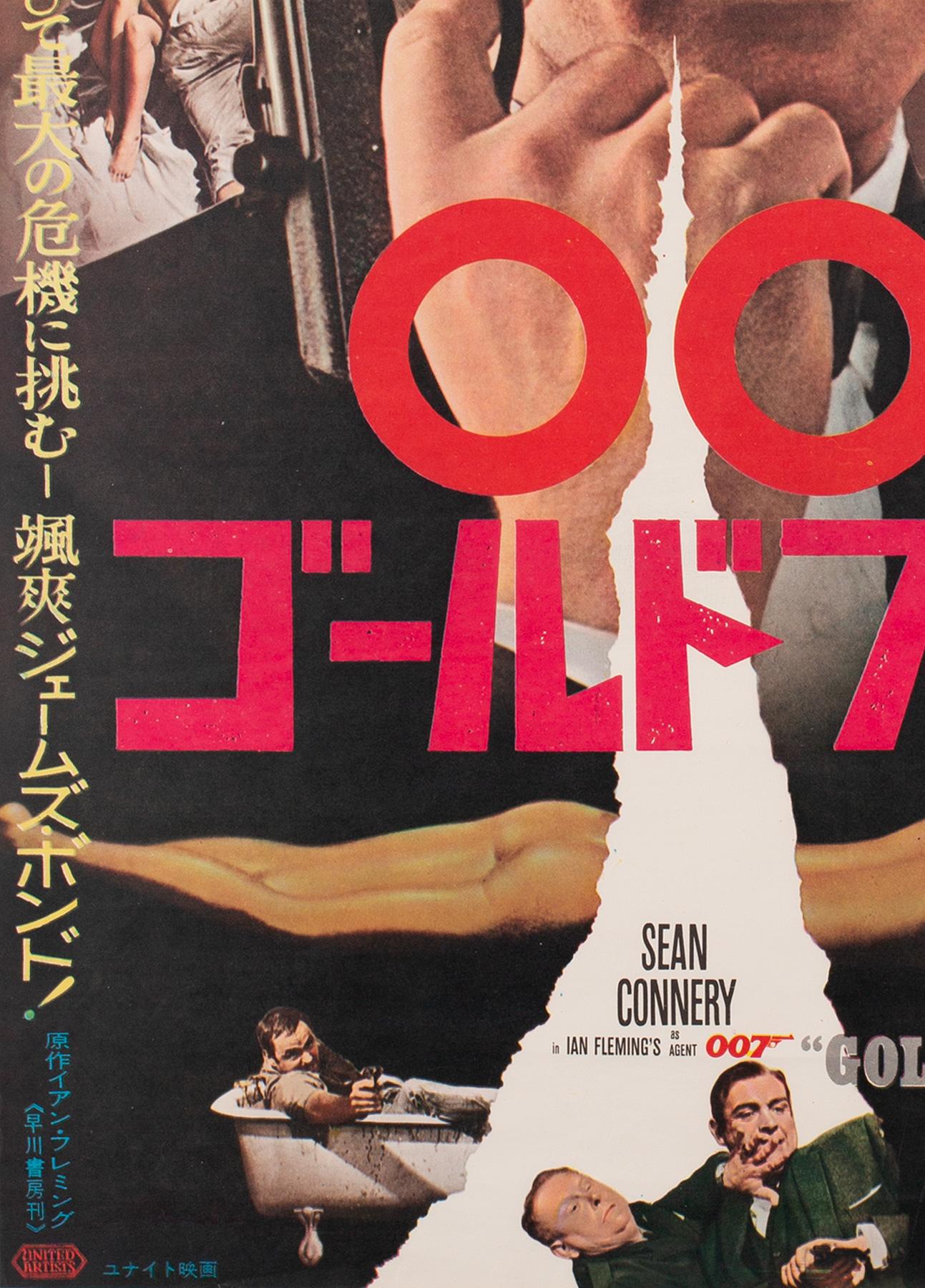 Goldfinger 1964 Japanese B2 Film Poster, James Bond In Excellent Condition In Bath, Somerset