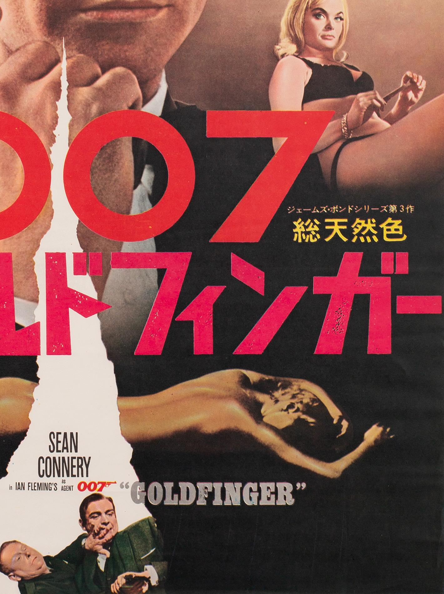 20th Century Goldfinger 1964 Japanese B2 Film Poster, James Bond