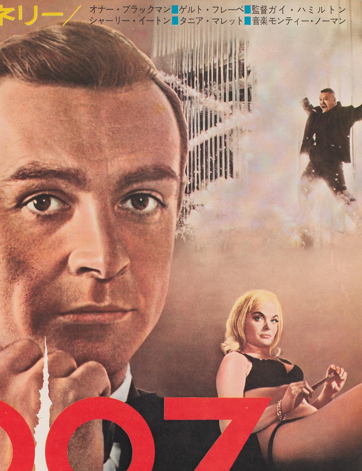 Paper Goldfinger 1964 Japanese B2 Film Poster, James Bond