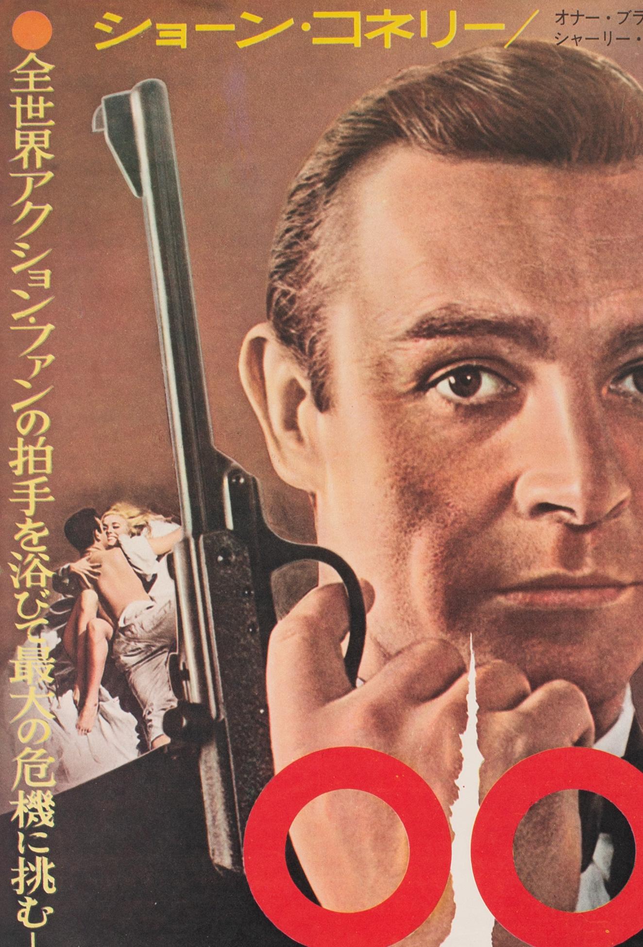 Goldfinger 1964 Japanese B2 Film Poster, James Bond 1