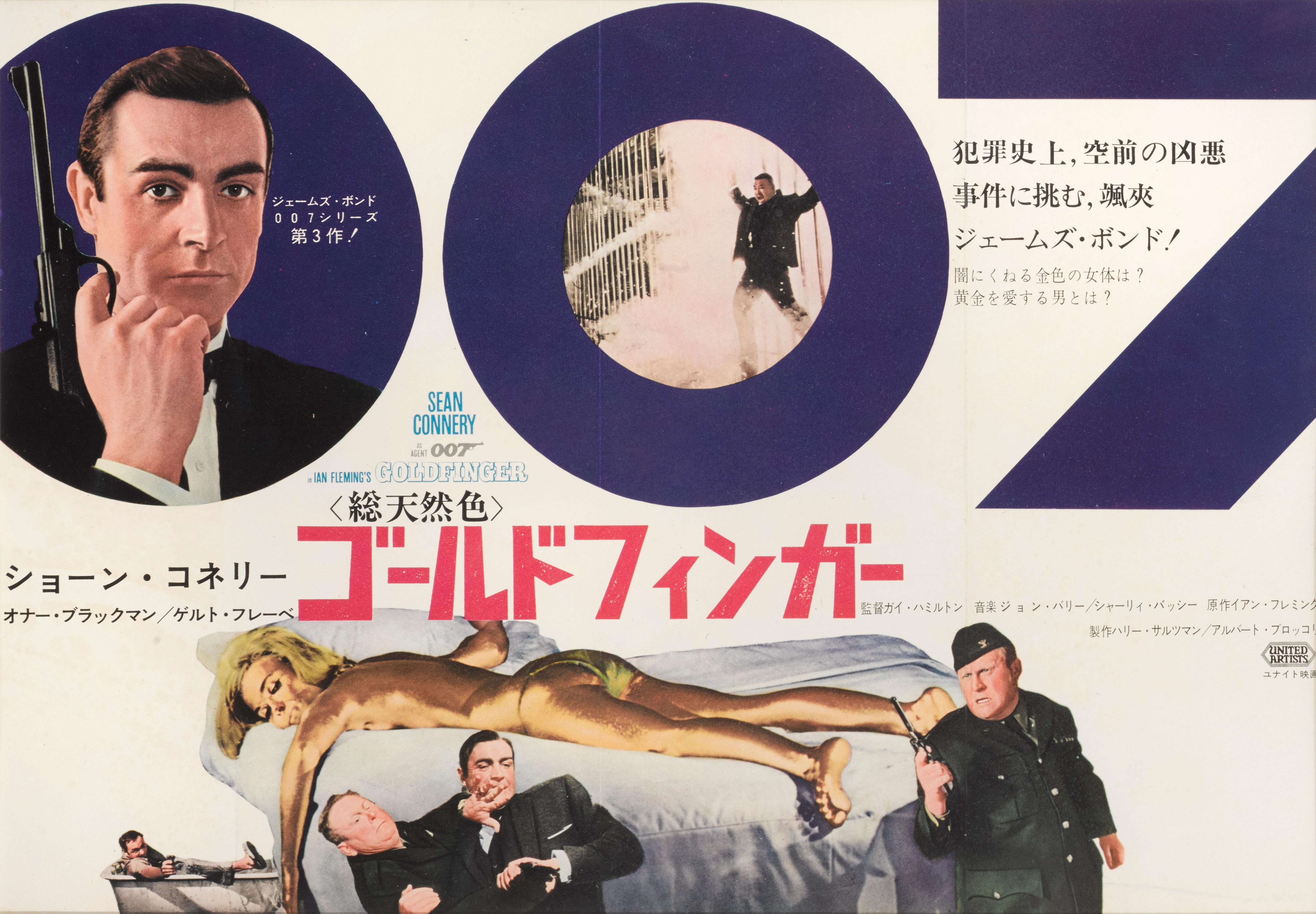 Original Japanese trade advertisement used for Goldfinger 1964. This was the third time that Sean Connery would play James Bond 007, and the first of four Bond films that Guy Hamilton would direct. It is a hugely popular film in the Bond series This