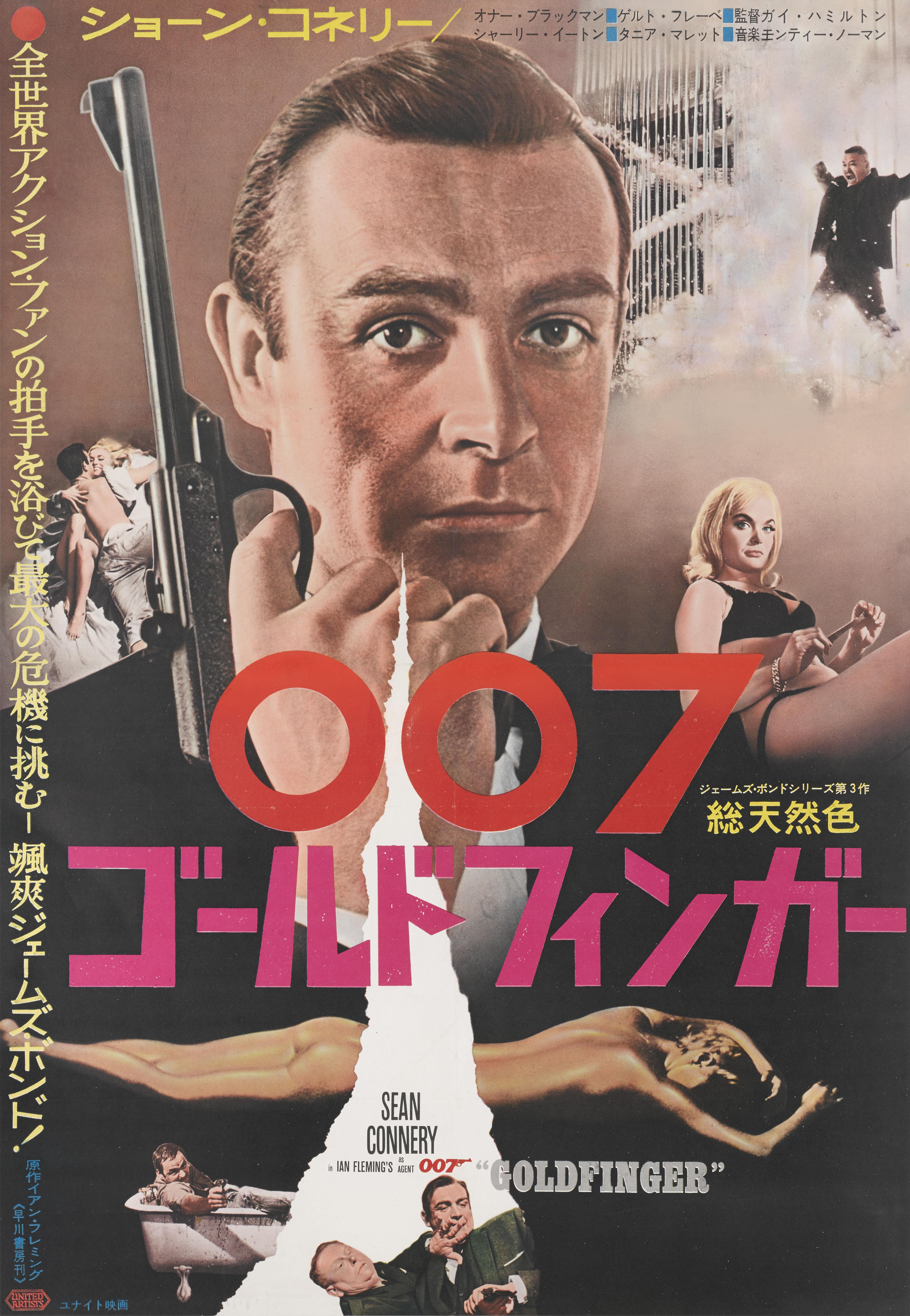 Original Japanese film poster.
This poster would have been used outside the cinema at the films original release in Japan, the artwork is unique to the films Japanese release.
Goldfinger was the third James Bond film and the third to star Sean