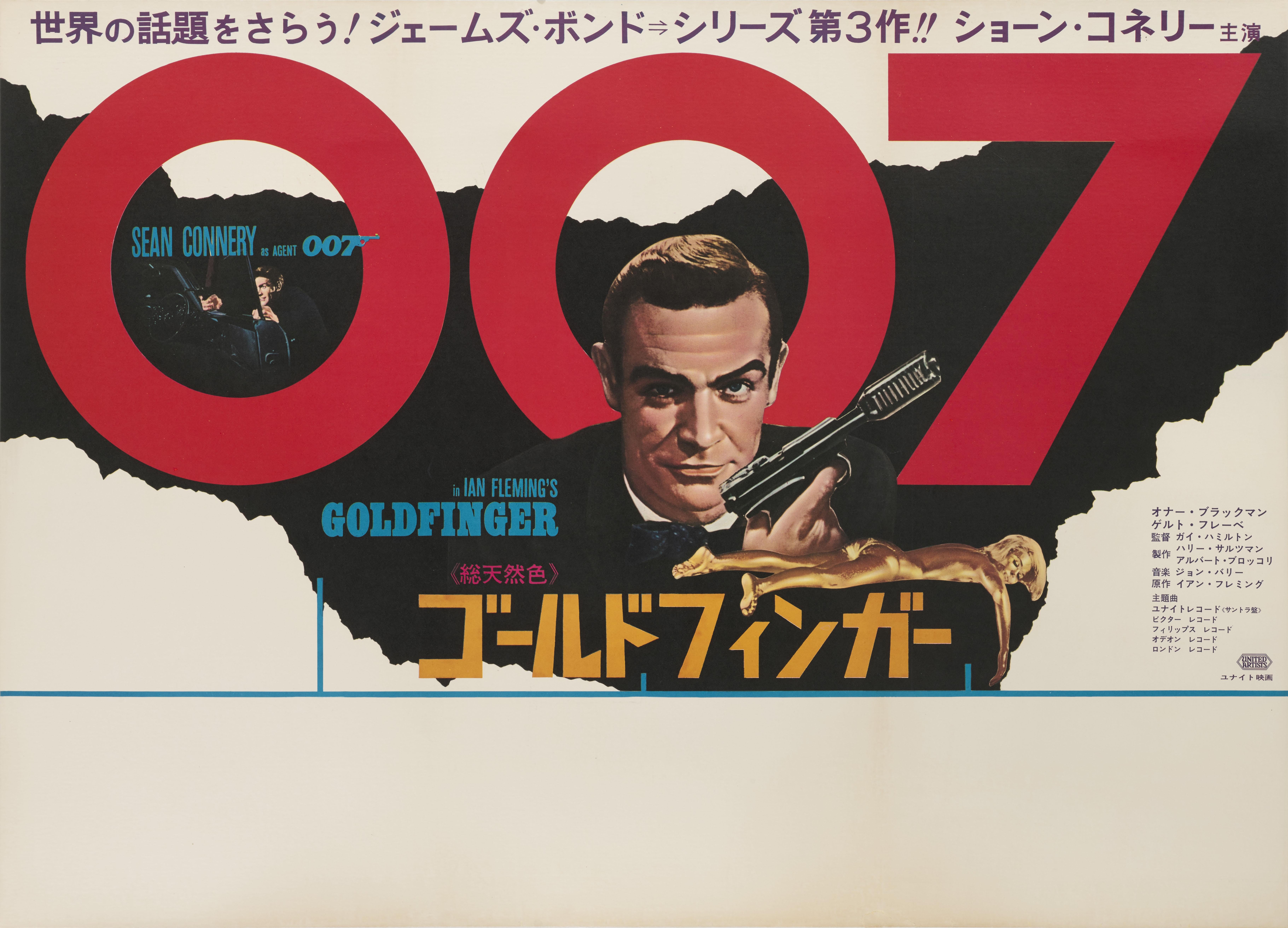 Cartel original de película japonesa excepcionalmente raro.
Es la primera vez que tenemos este gran cartel japonés en más de 30 años de comercio de carteles de cine de época.
Este póster se habría utilizado fuera del cine en el estreno original de