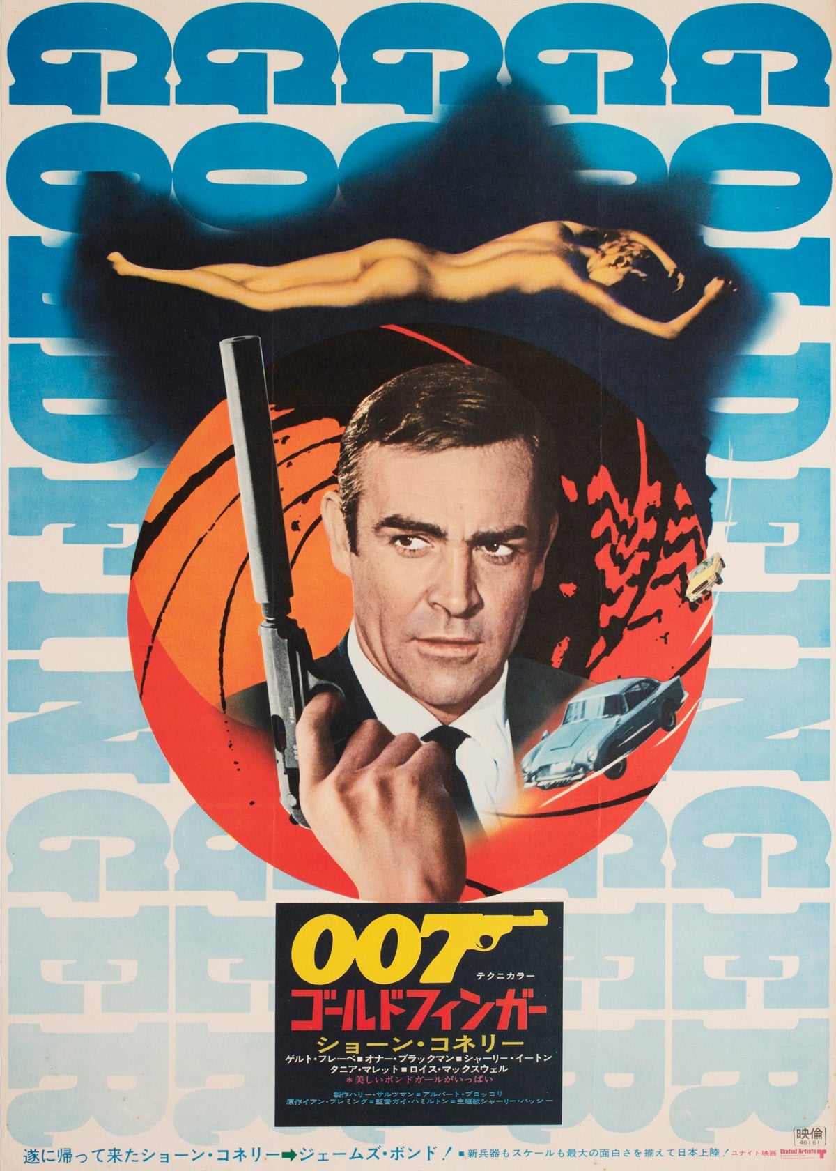 Goldfinger R1971 Japanese B2 Film Poster For Sale